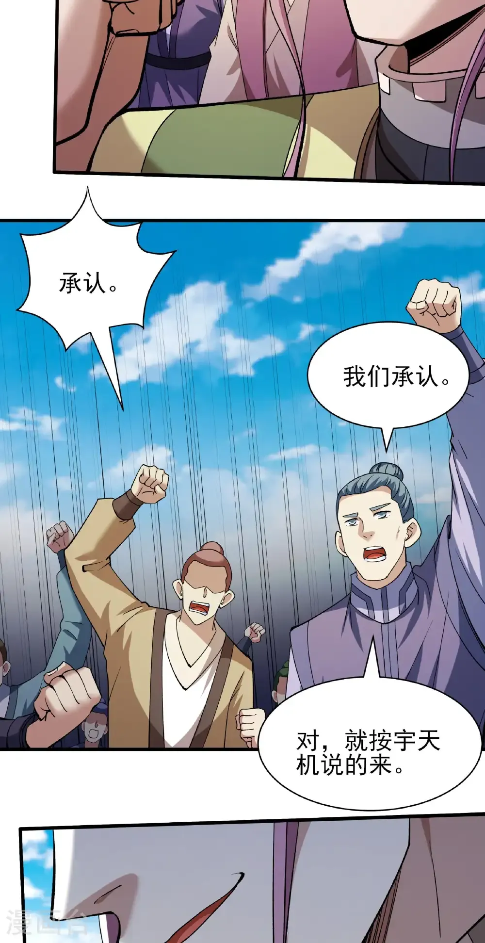 第314话1 领袖（1） 第4页