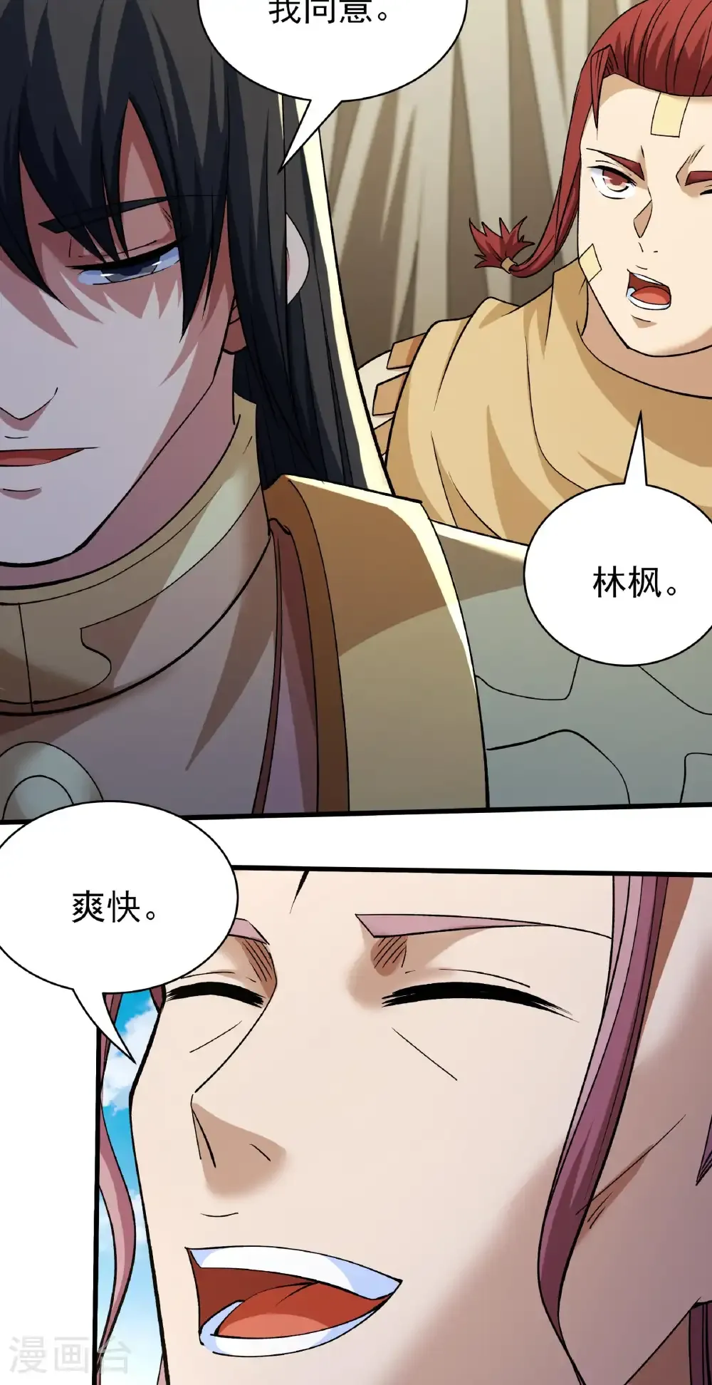 第314话1 领袖（1） 第6页