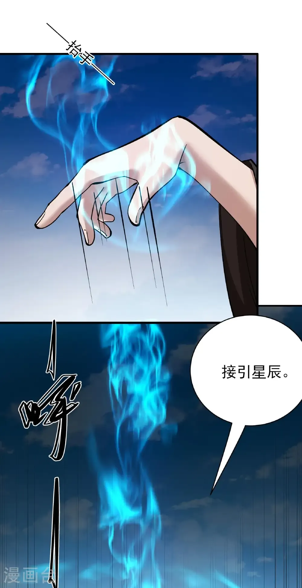 第314话1 领袖（1） 第17页
