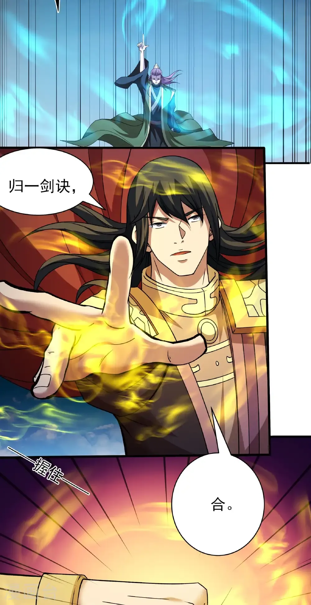 第314话1 领袖（1） 第18页