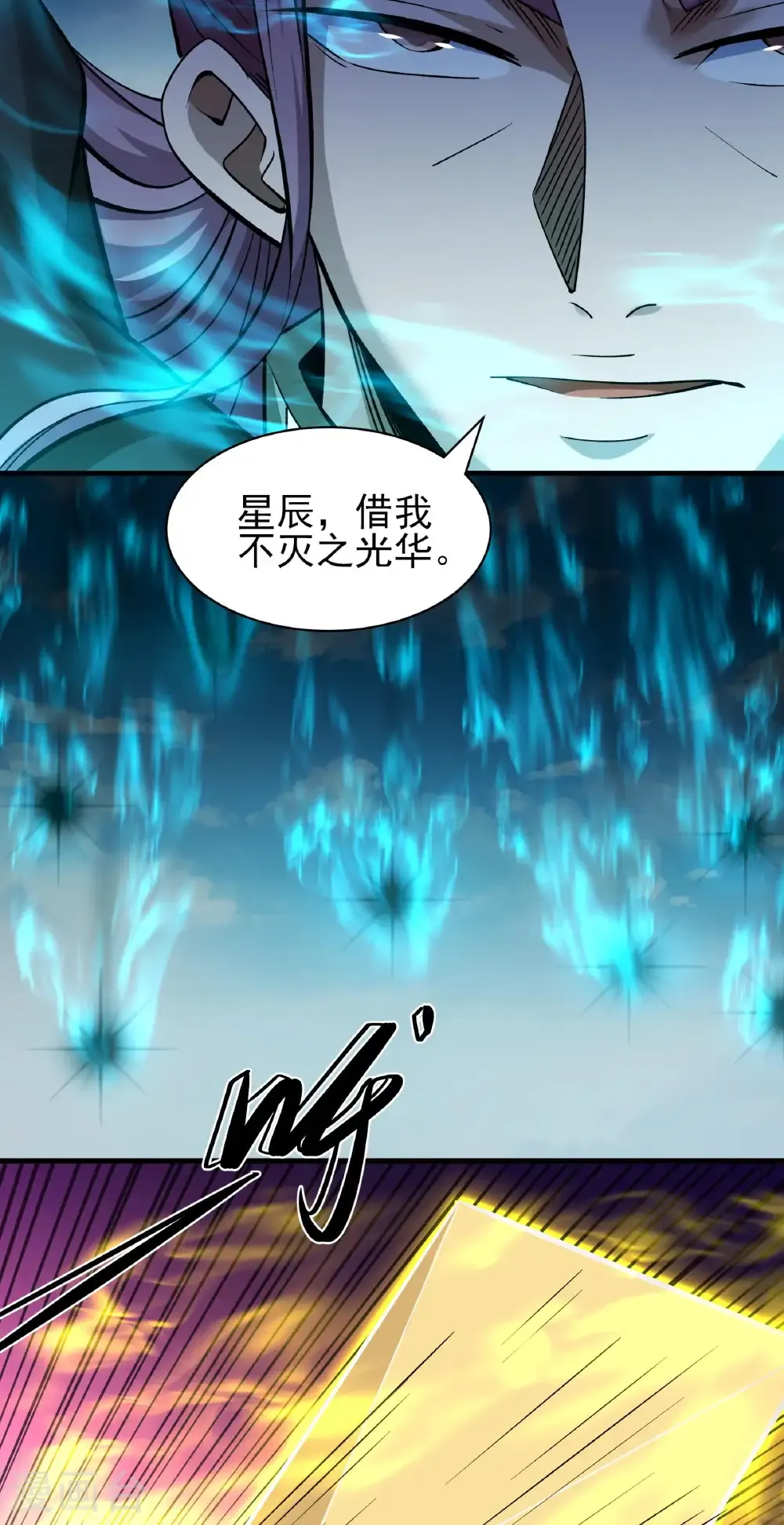 第314话1 领袖（1） 第20页