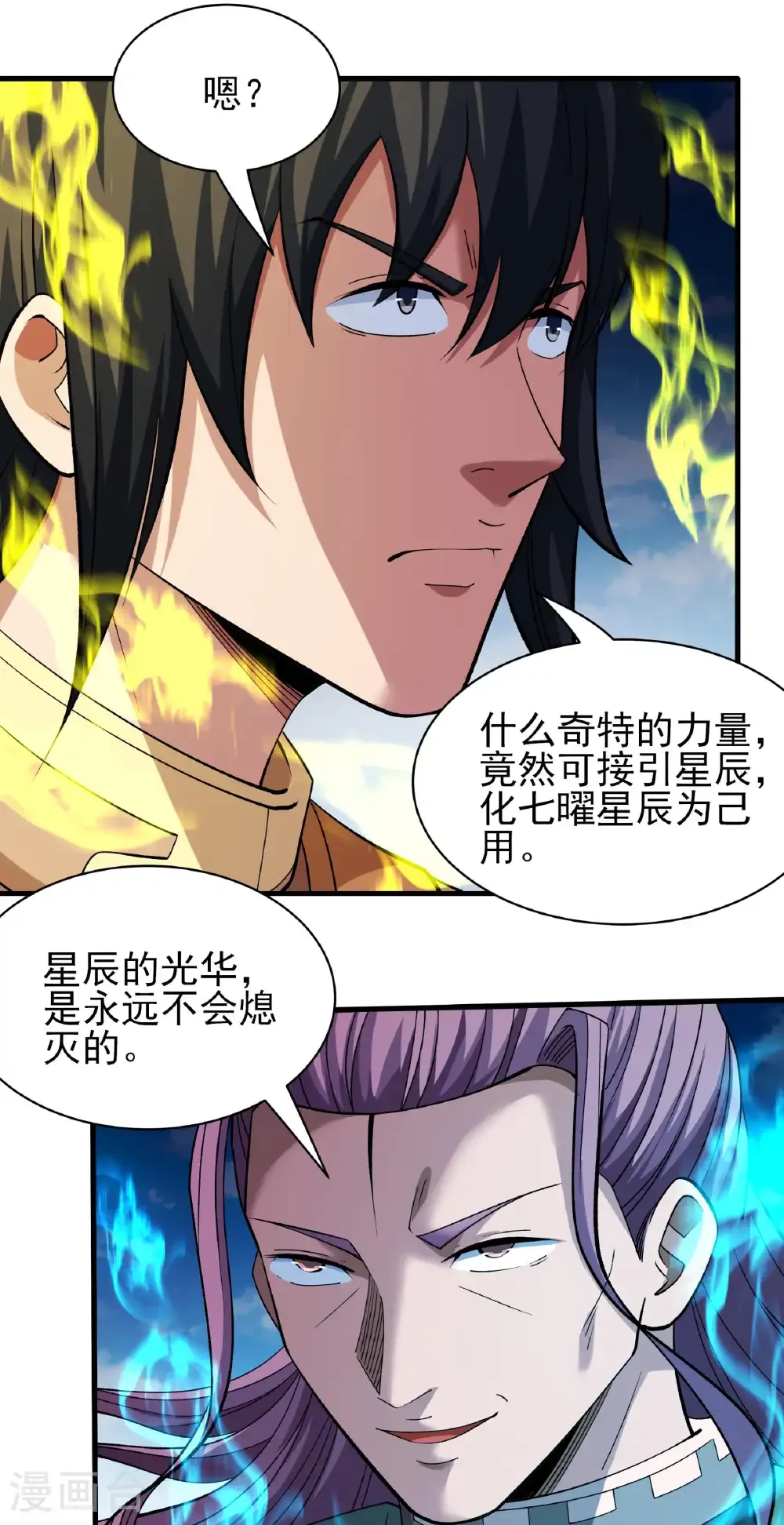 第314话1 领袖（1） 第24页