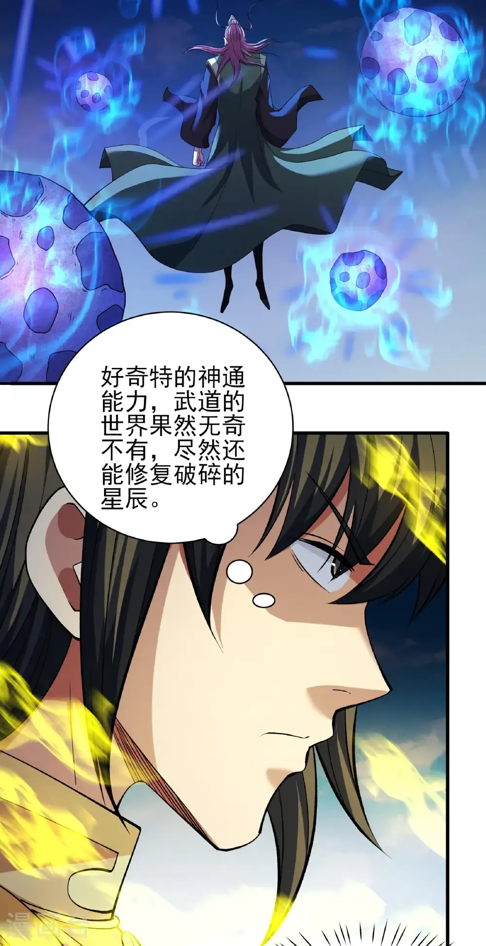 第314话1 领袖（1） 第26页