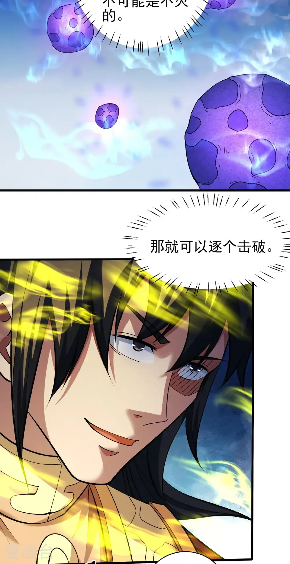 第314话1 领袖（1） 第28页