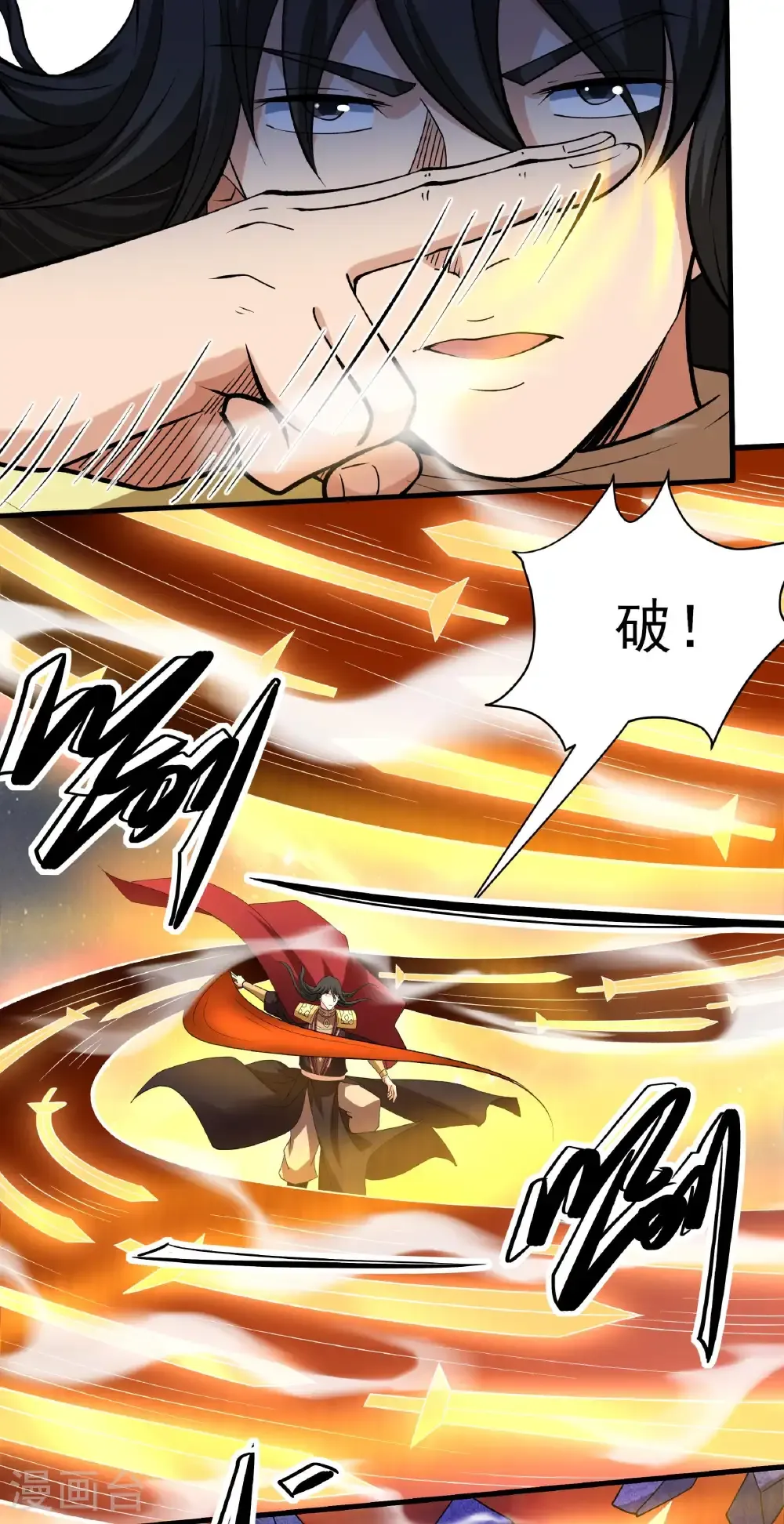 第314话2 领袖（2） 第6页