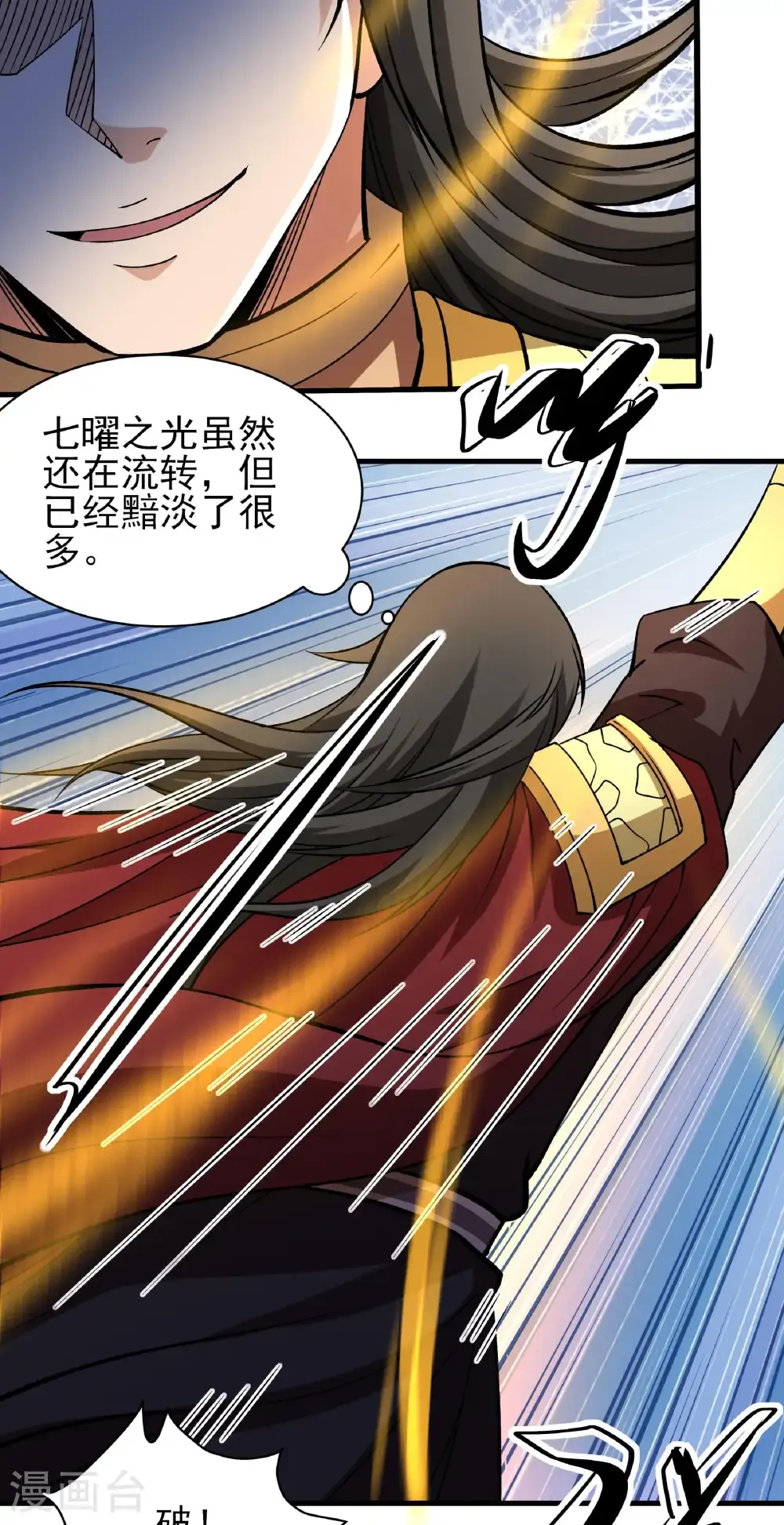 第314话2 领袖（2） 第8页