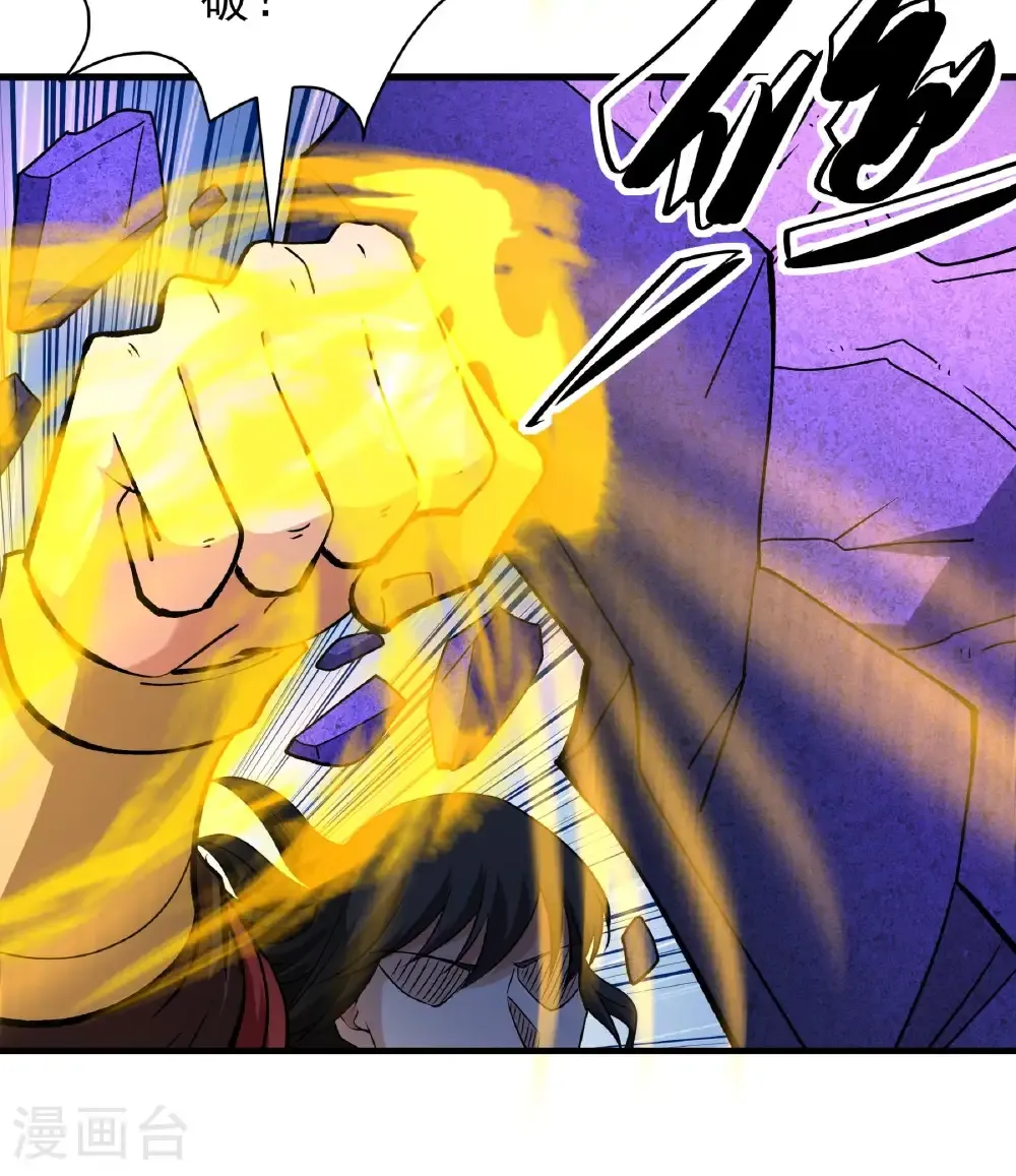 第314话2 领袖（2） 第9页