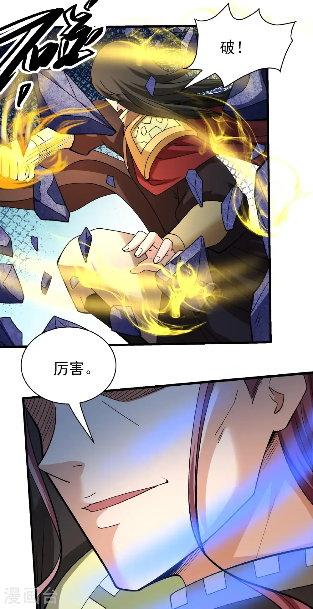 第314话2 领袖（2） 第10页