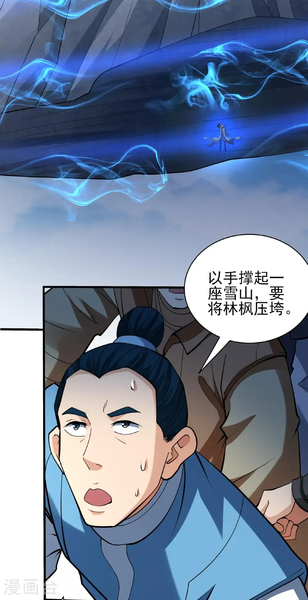 第314话2 领袖（2） 第12页