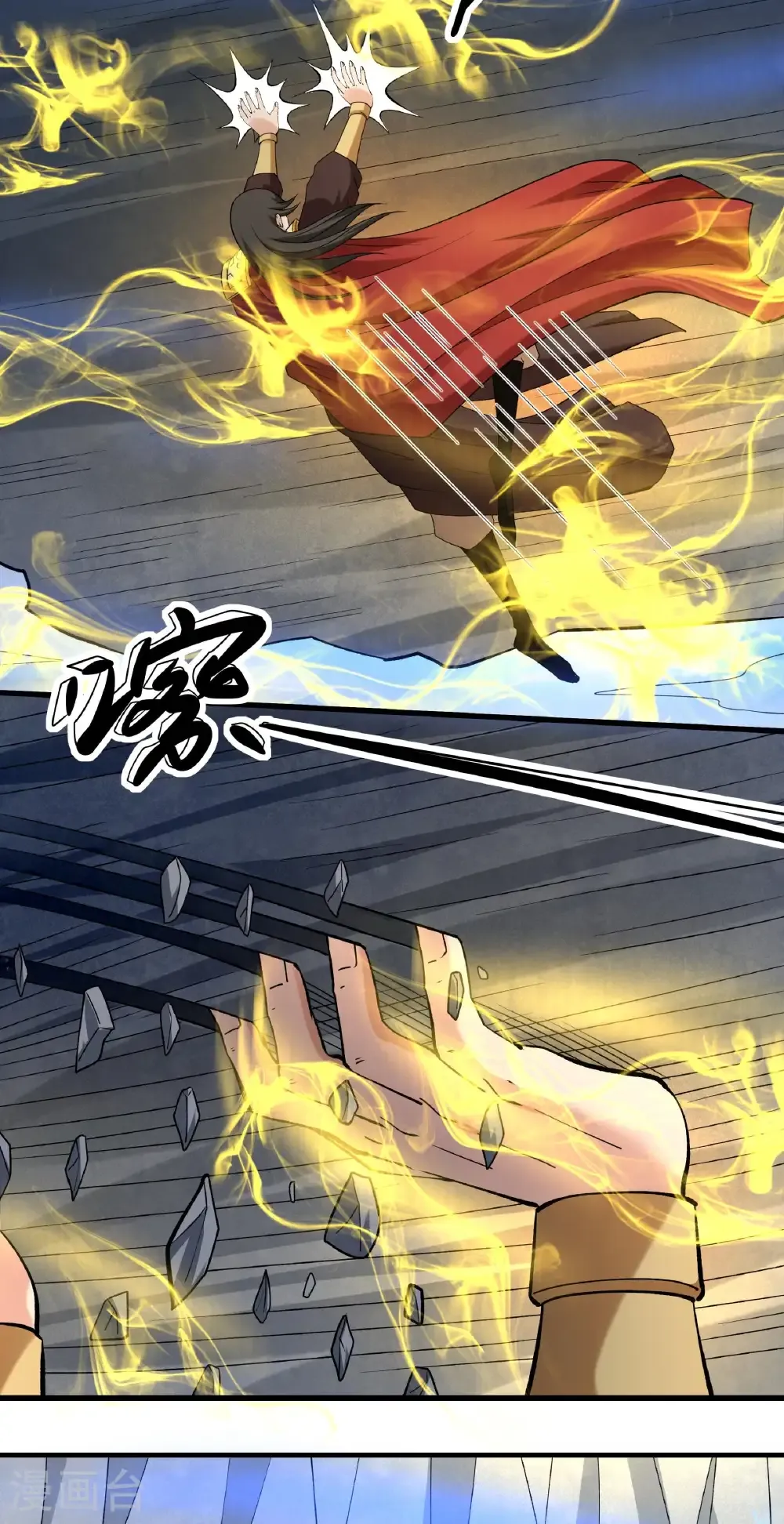 第314话2 领袖（2） 第15页