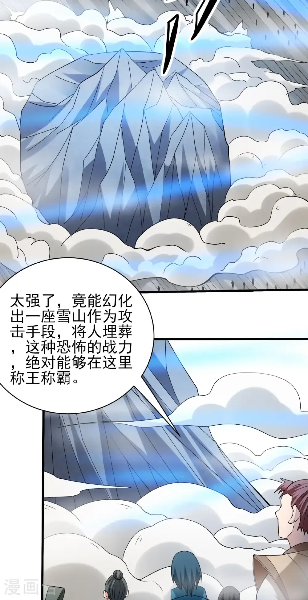 第314话2 领袖（2） 第19页