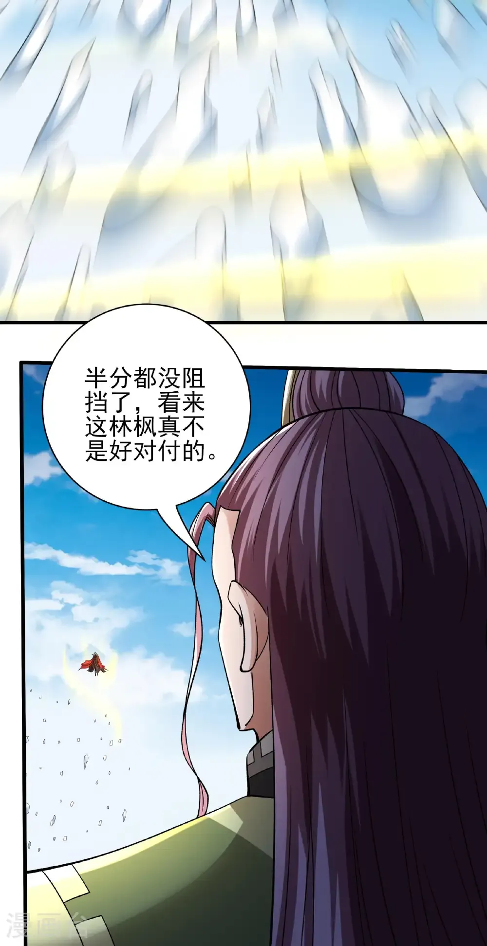 第314话2 领袖（2） 第25页