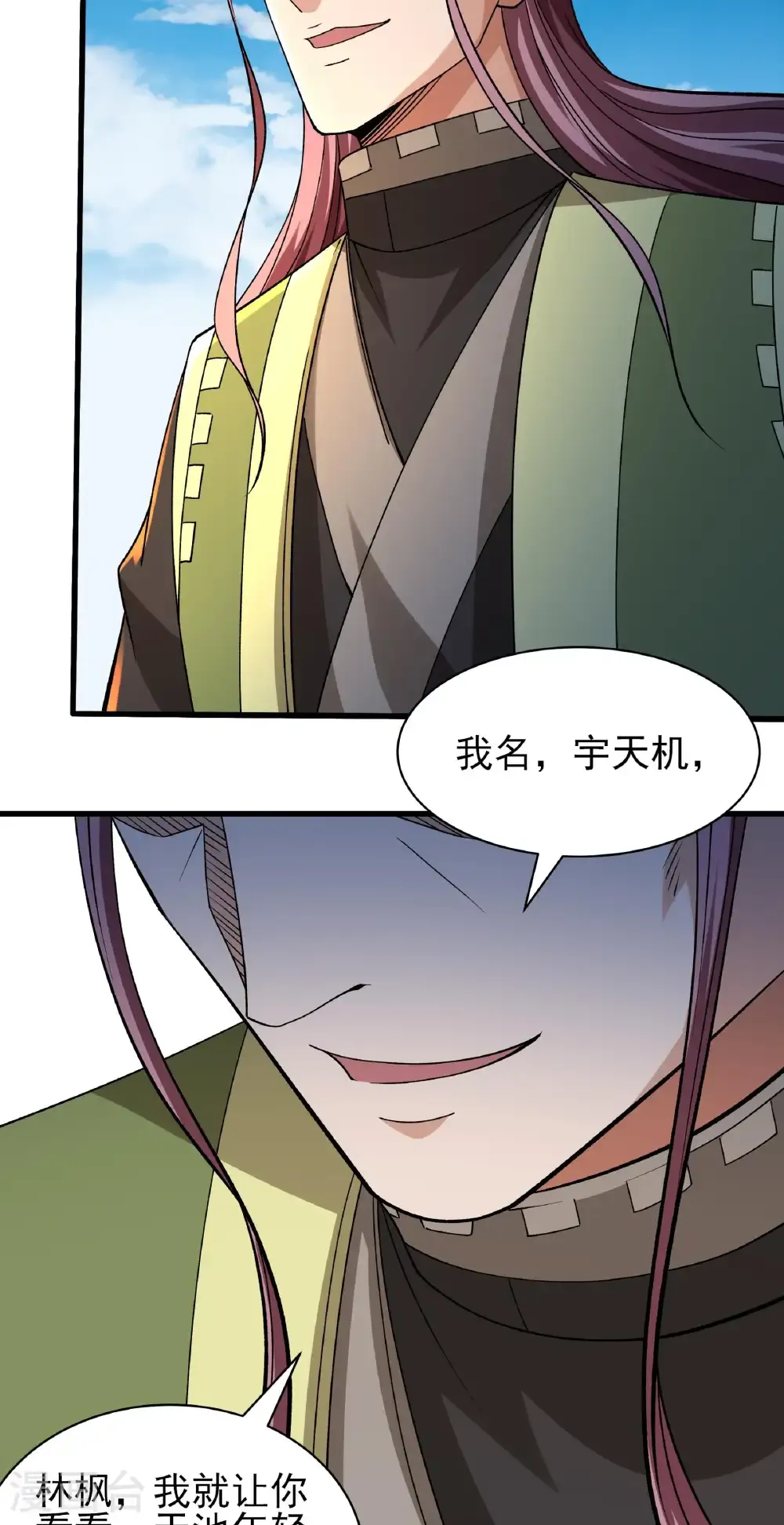 第314话2 领袖（2） 第27页