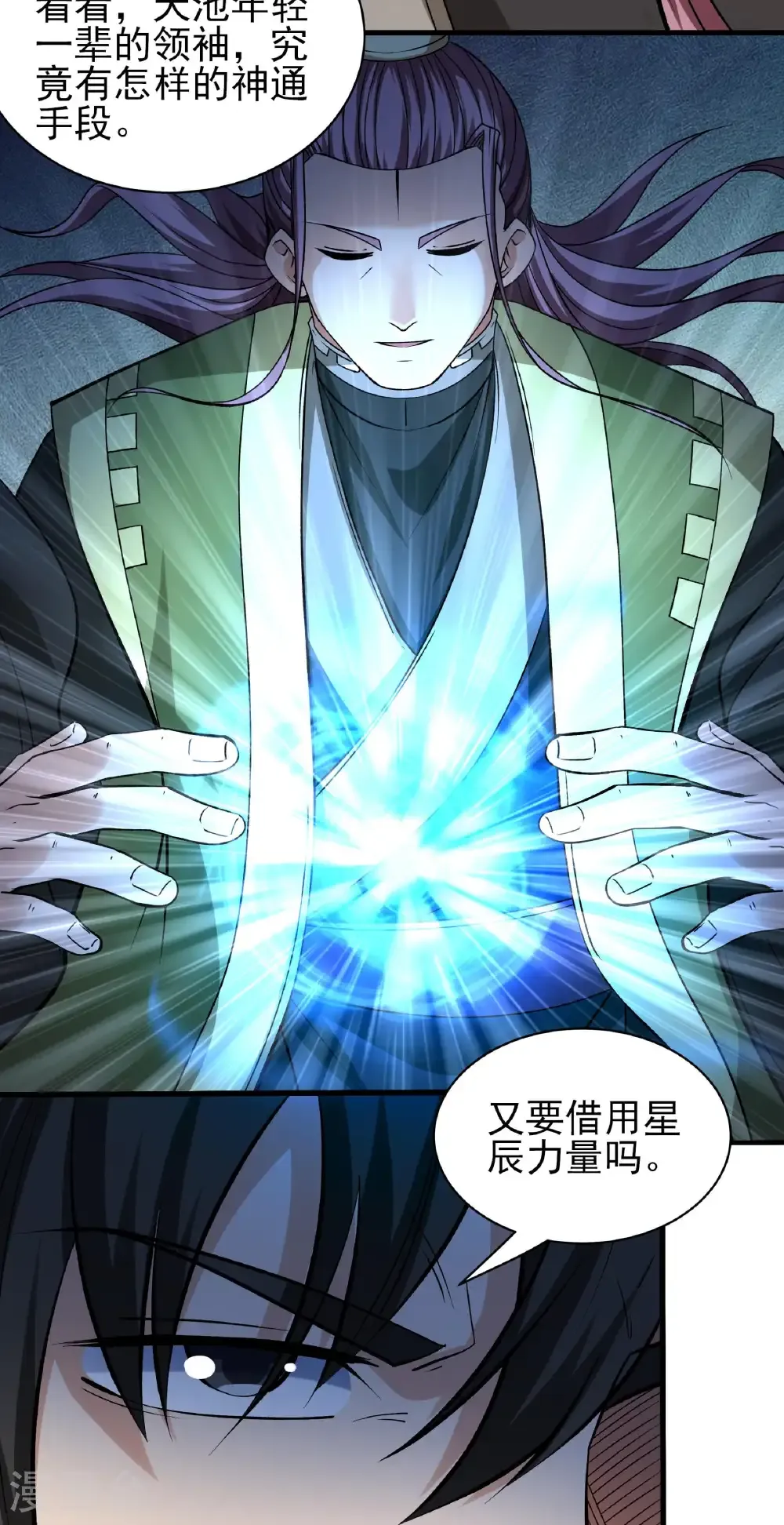 第314话2 领袖（2） 第28页