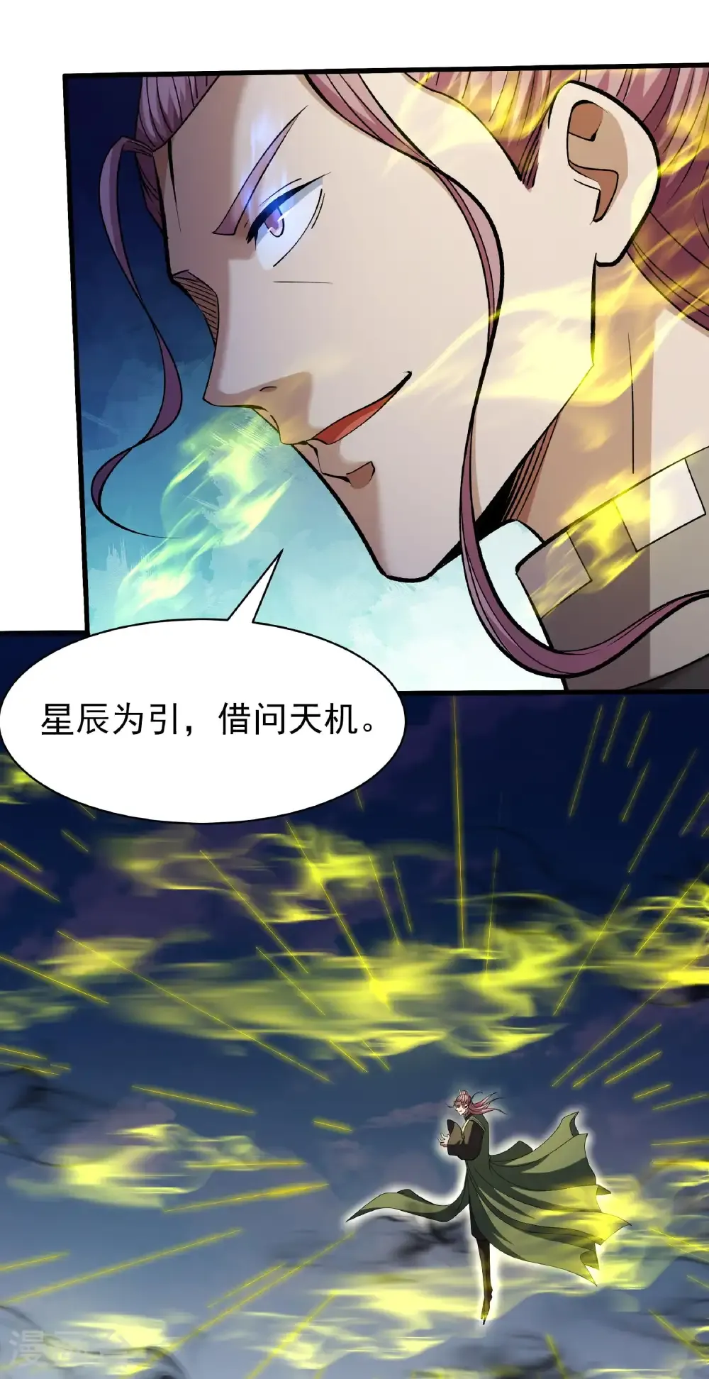 第314话3 领袖（3） 第3页