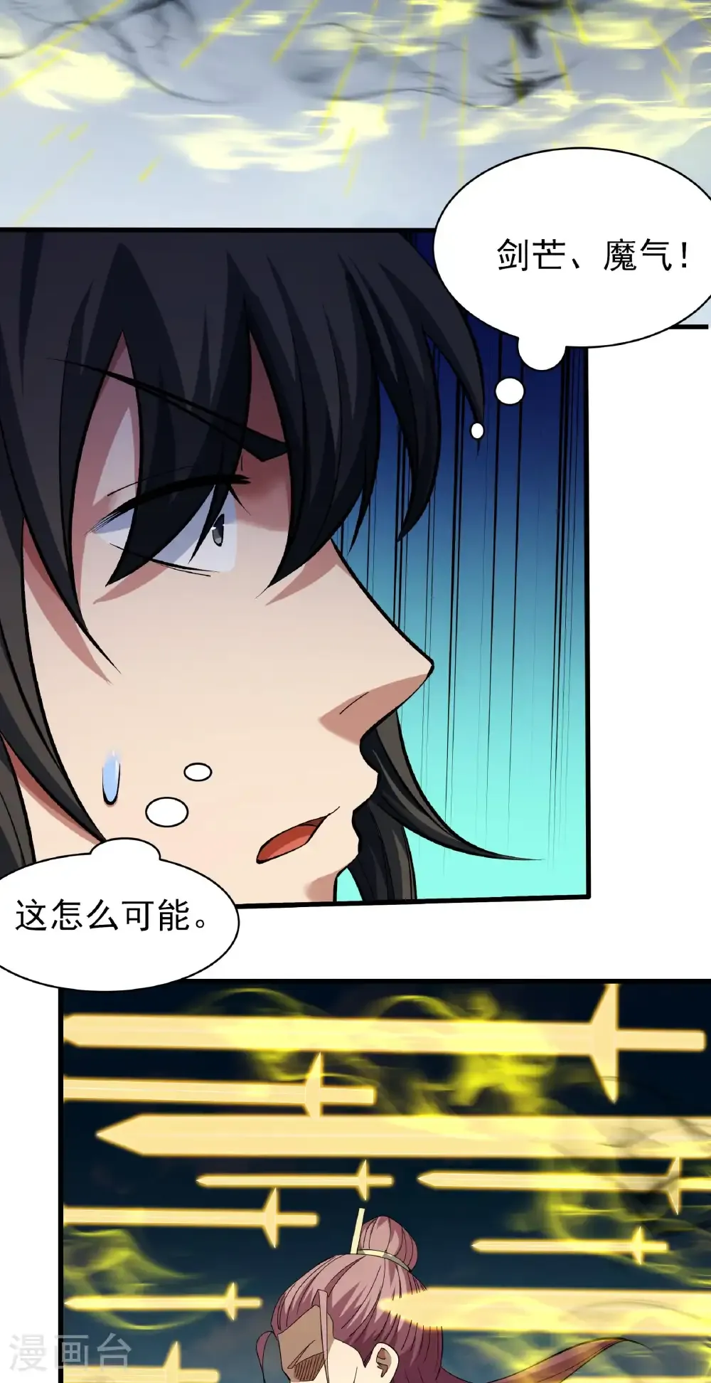 第314话3 领袖（3） 第4页