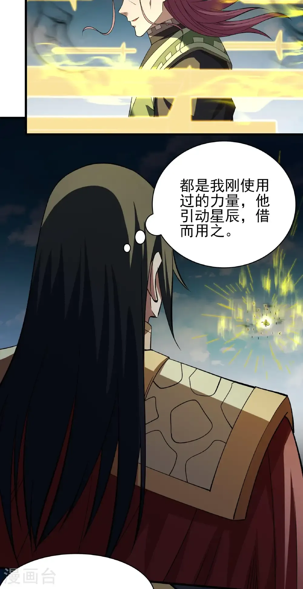 第314话3 领袖（3） 第5页