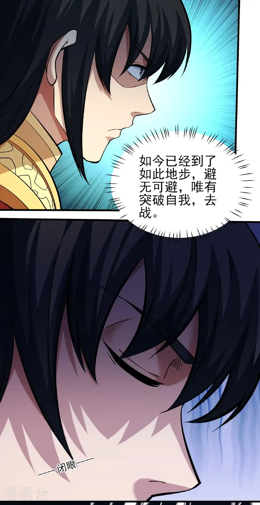 第314话3 领袖（3） 第8页