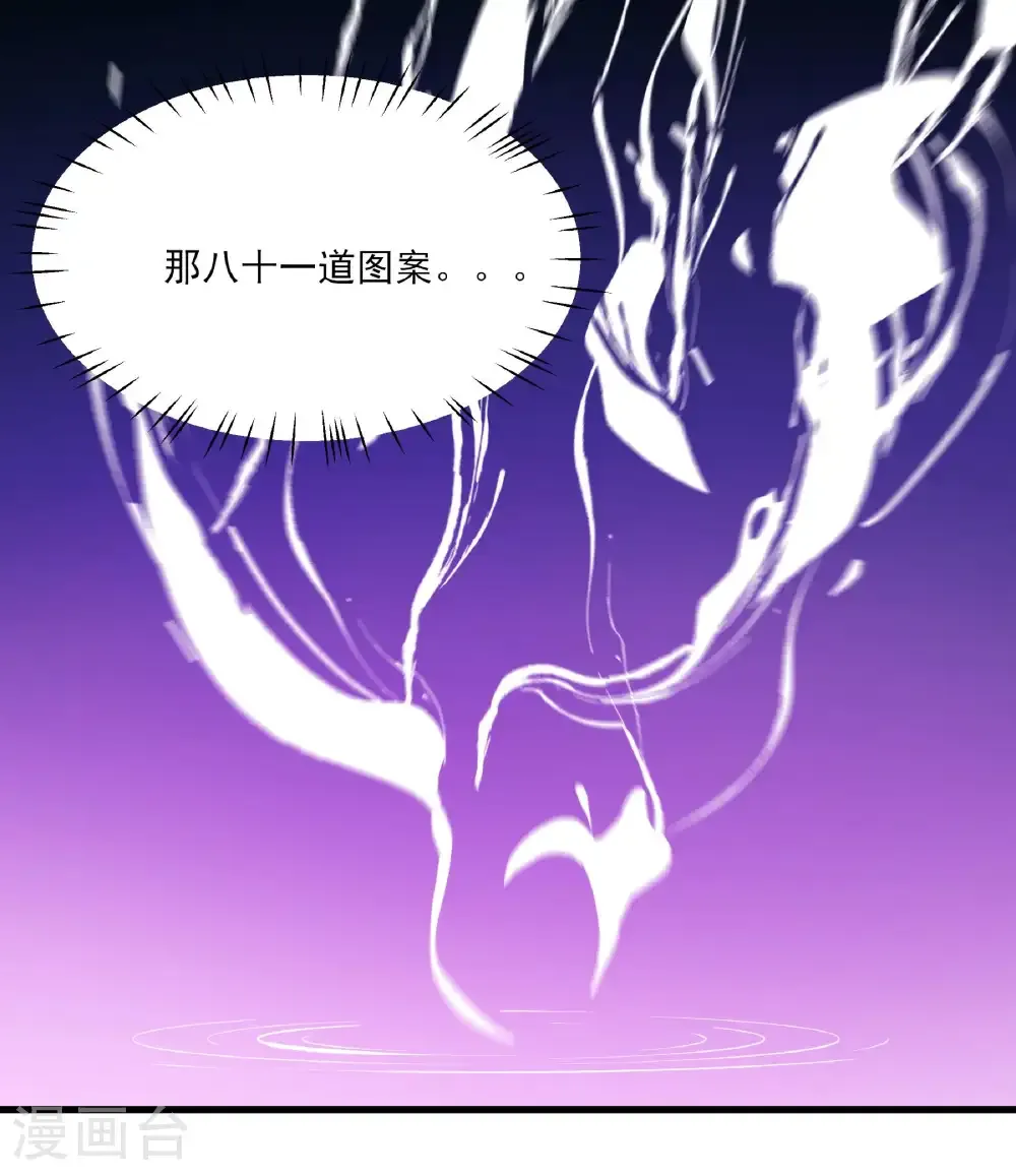 第314话3 领袖（3） 第9页