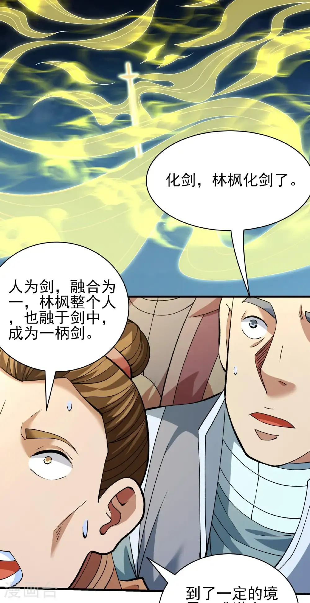 第314话3 领袖（3） 第15页