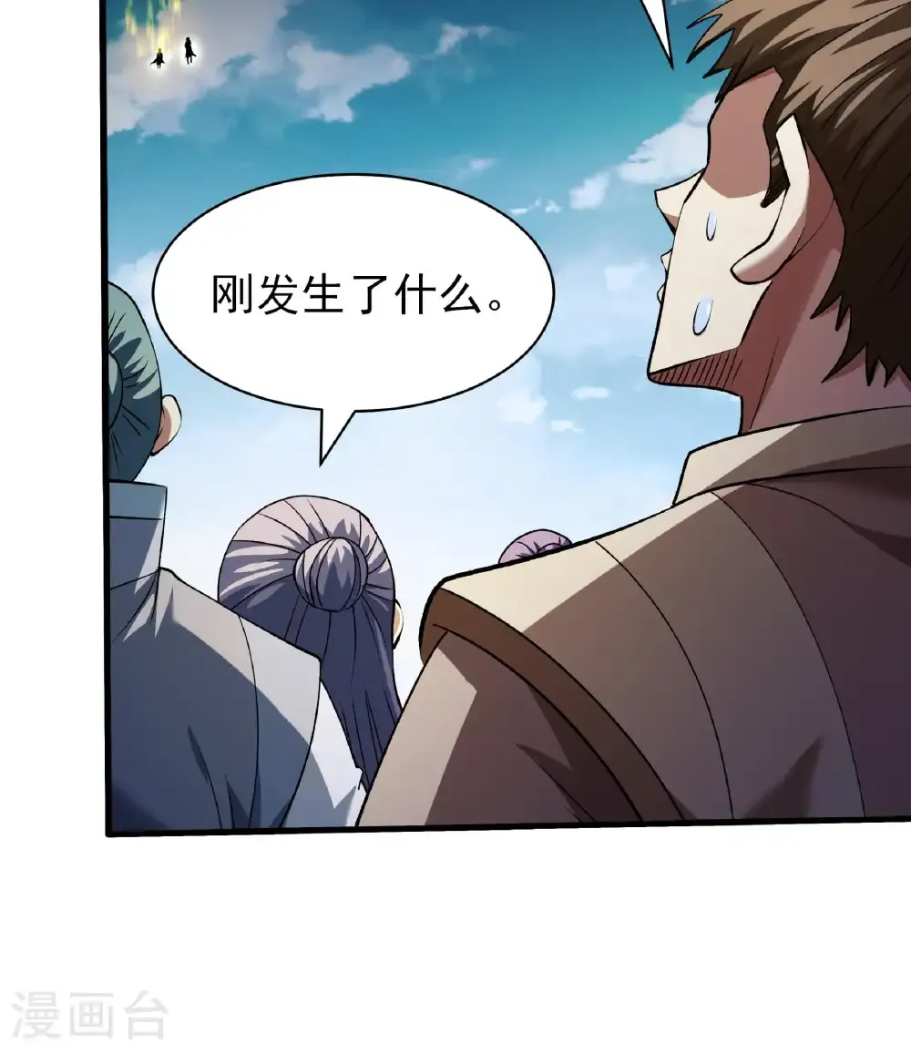 第314话3 领袖（3） 第23页