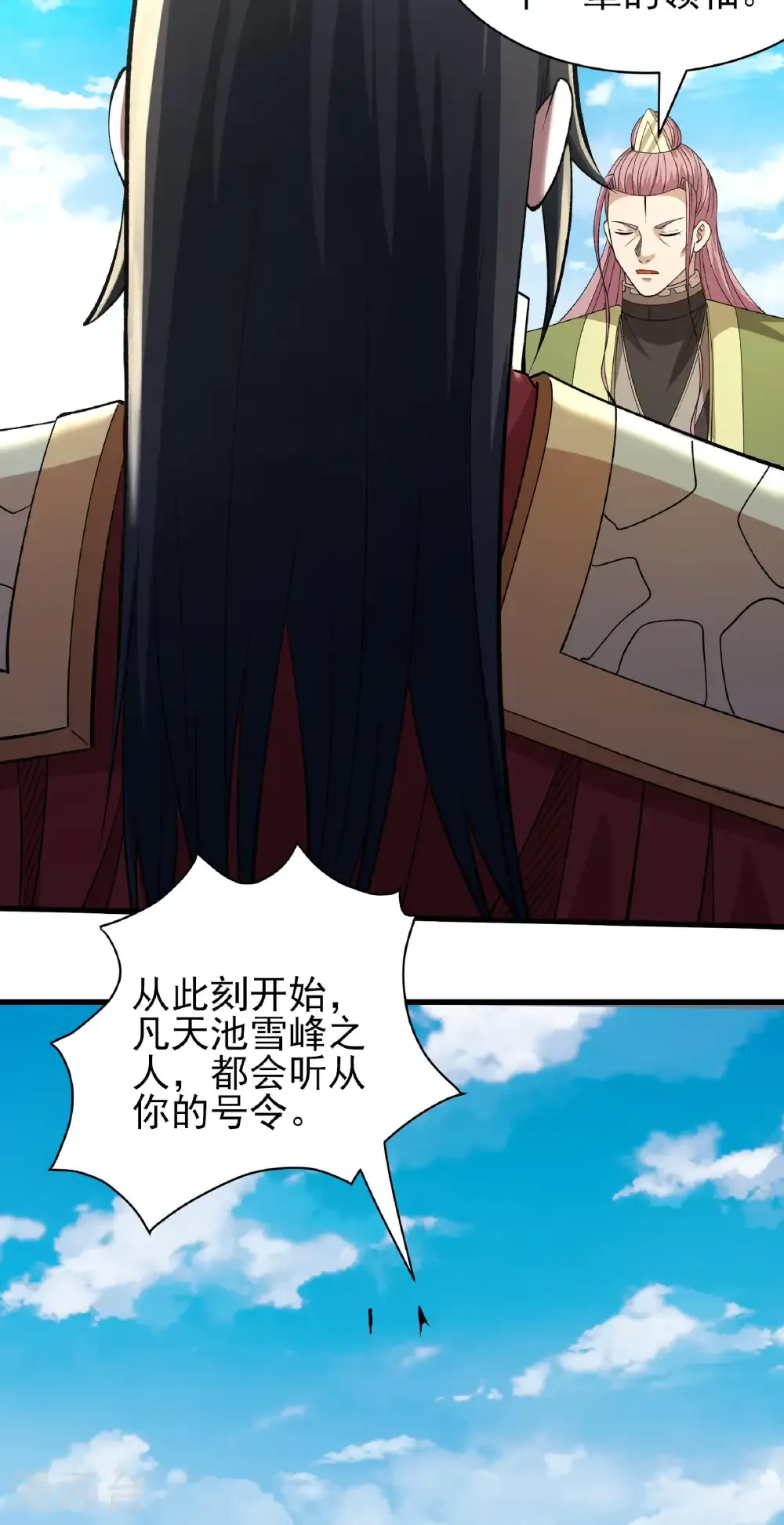 第314话3 领袖（3） 第26页