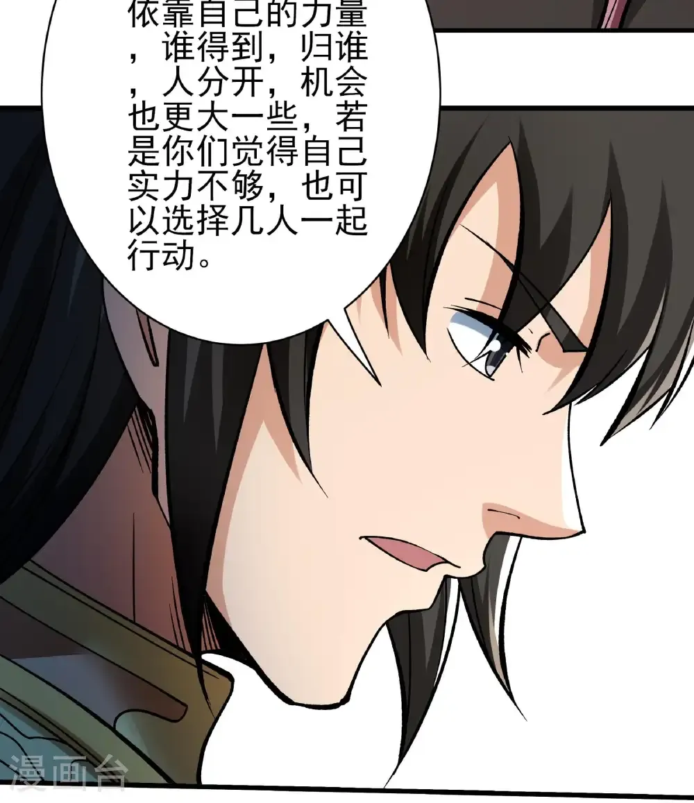 第315话1 阴煞葫芦（1） 第9页