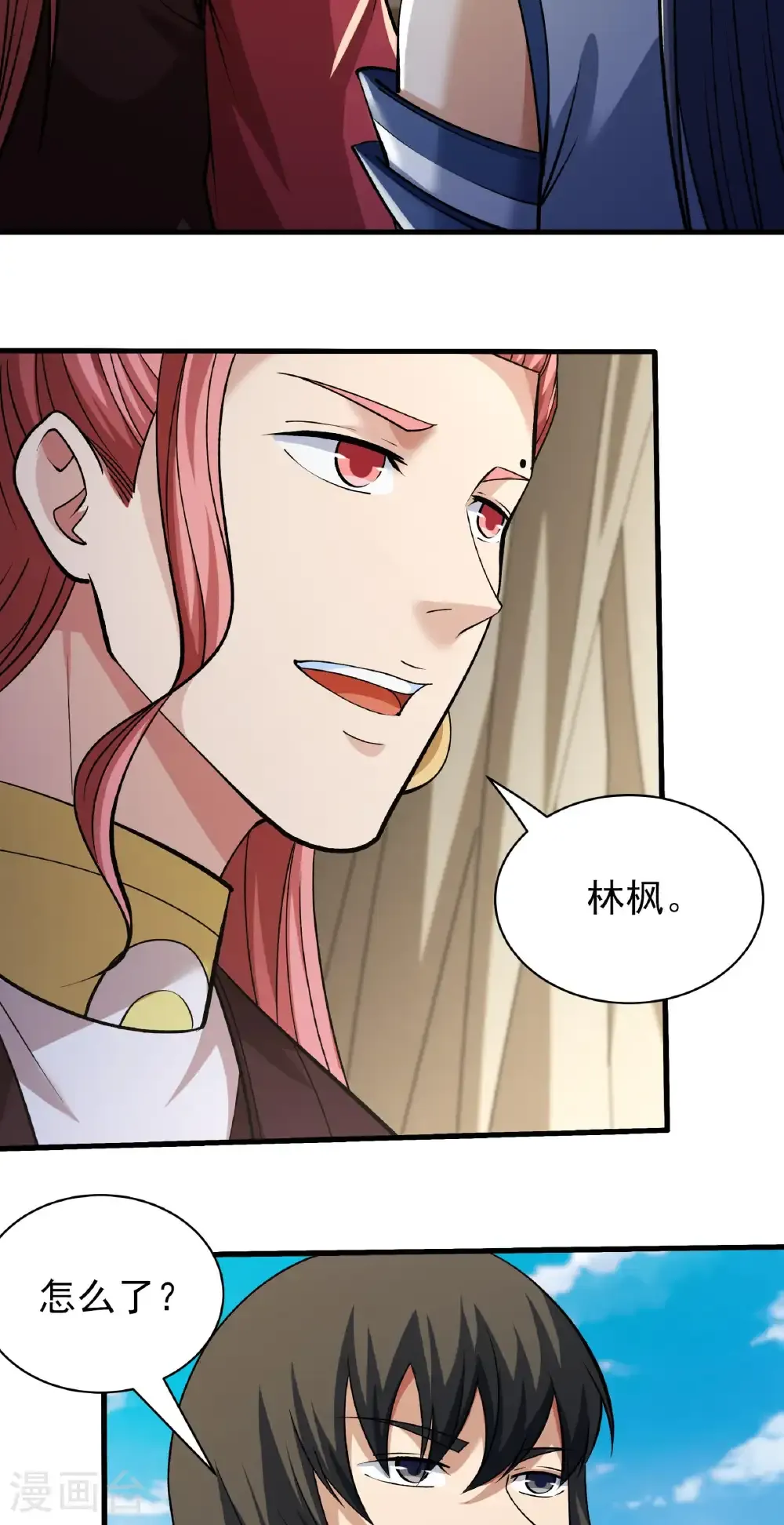第315话1 阴煞葫芦（1） 第14页