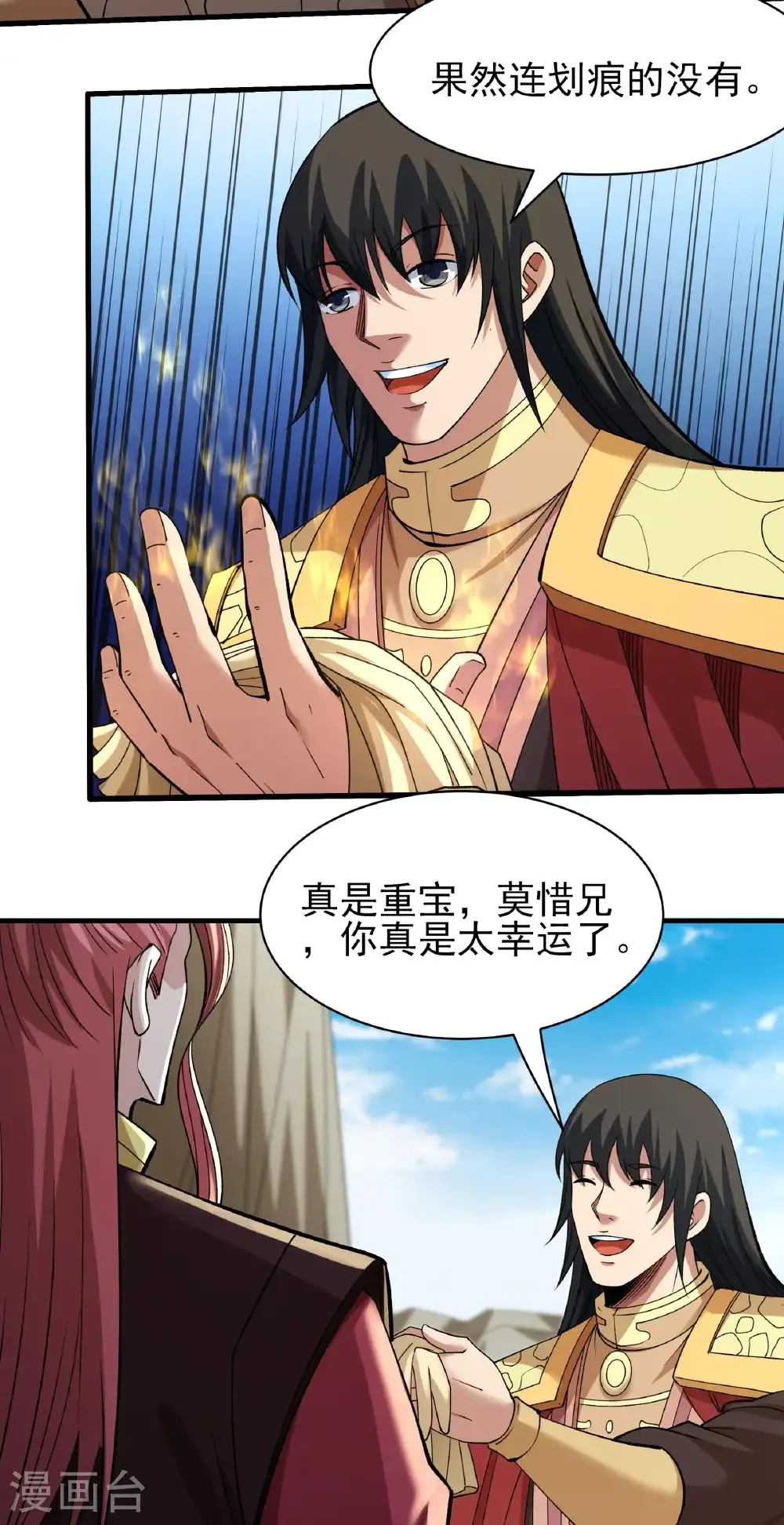 第315话1 阴煞葫芦（1） 第20页