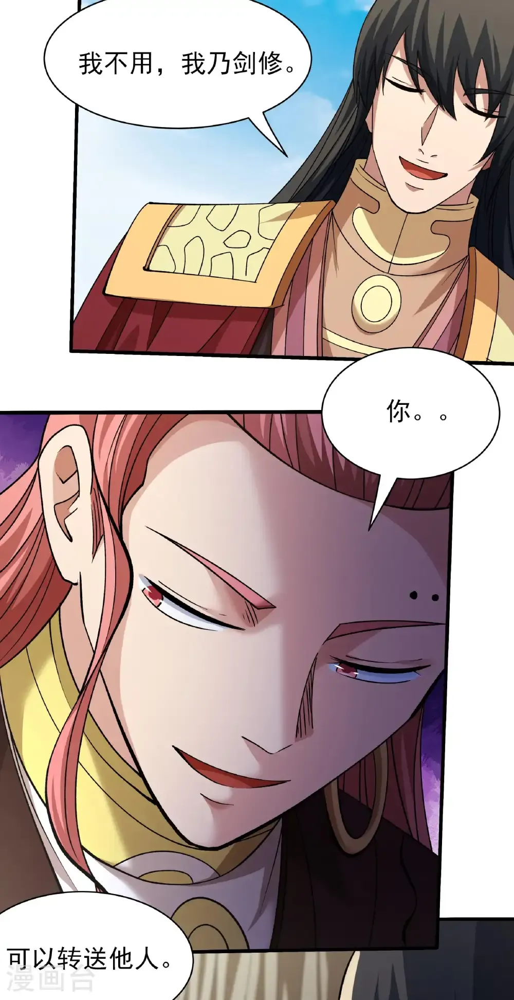 第315话1 阴煞葫芦（1） 第22页