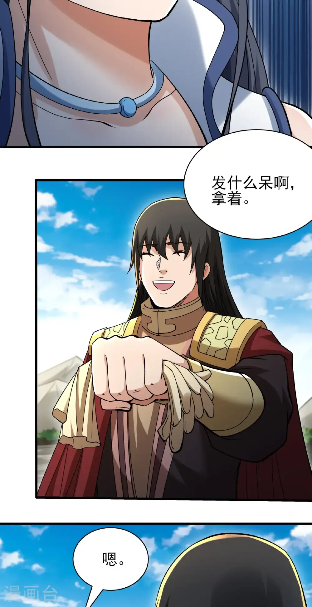 第315话1 阴煞葫芦（1） 第25页