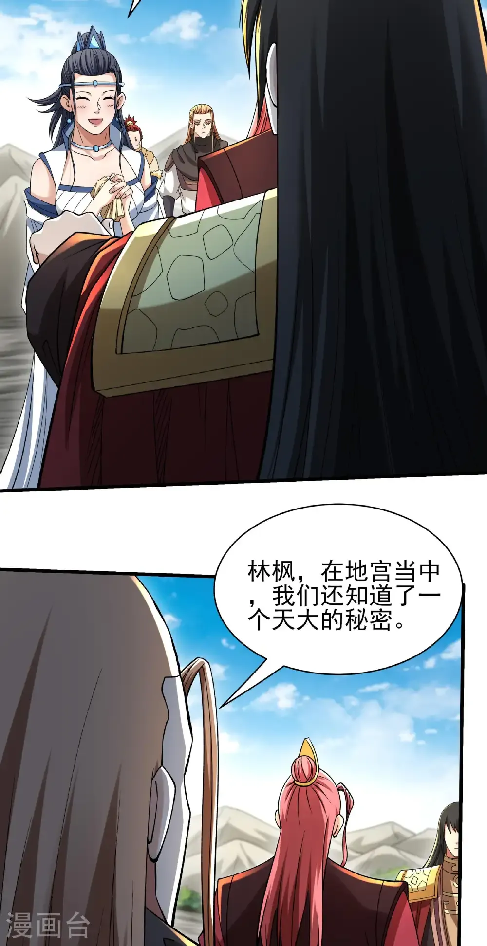 第315话1 阴煞葫芦（1） 第26页