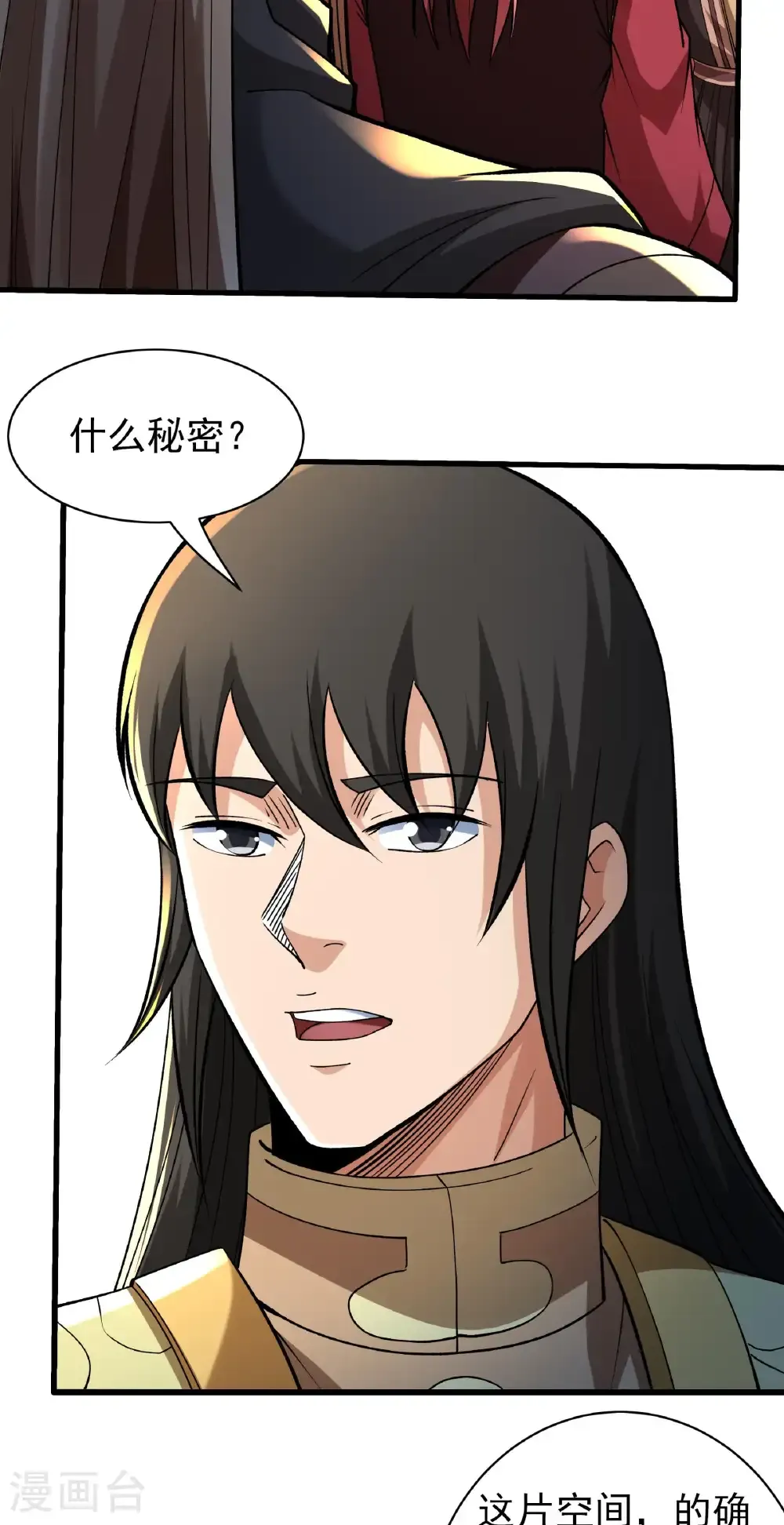 第315话1 阴煞葫芦（1） 第27页