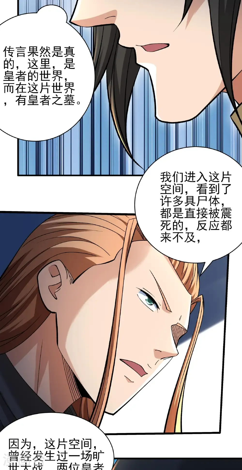 第315话1 阴煞葫芦（1） 第29页