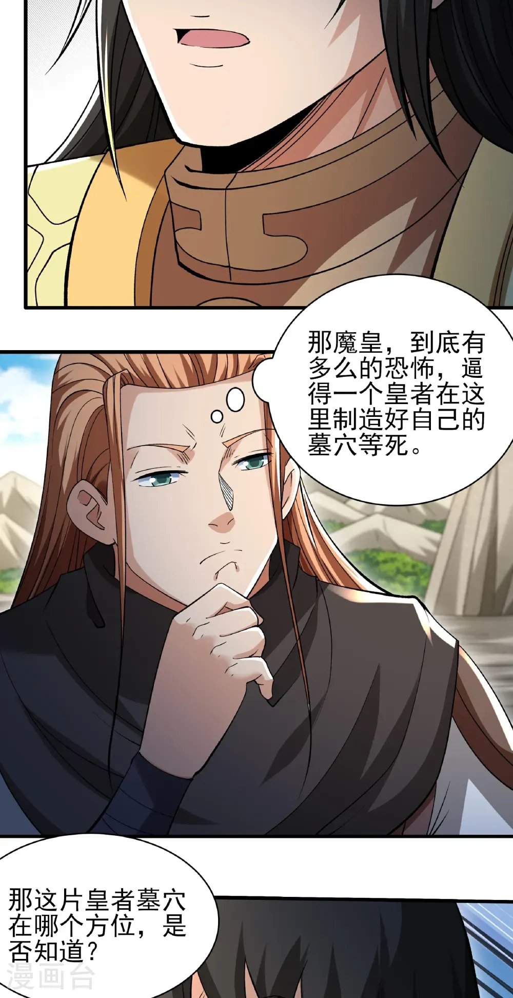 第315话2 阴煞葫芦（2） 第8页