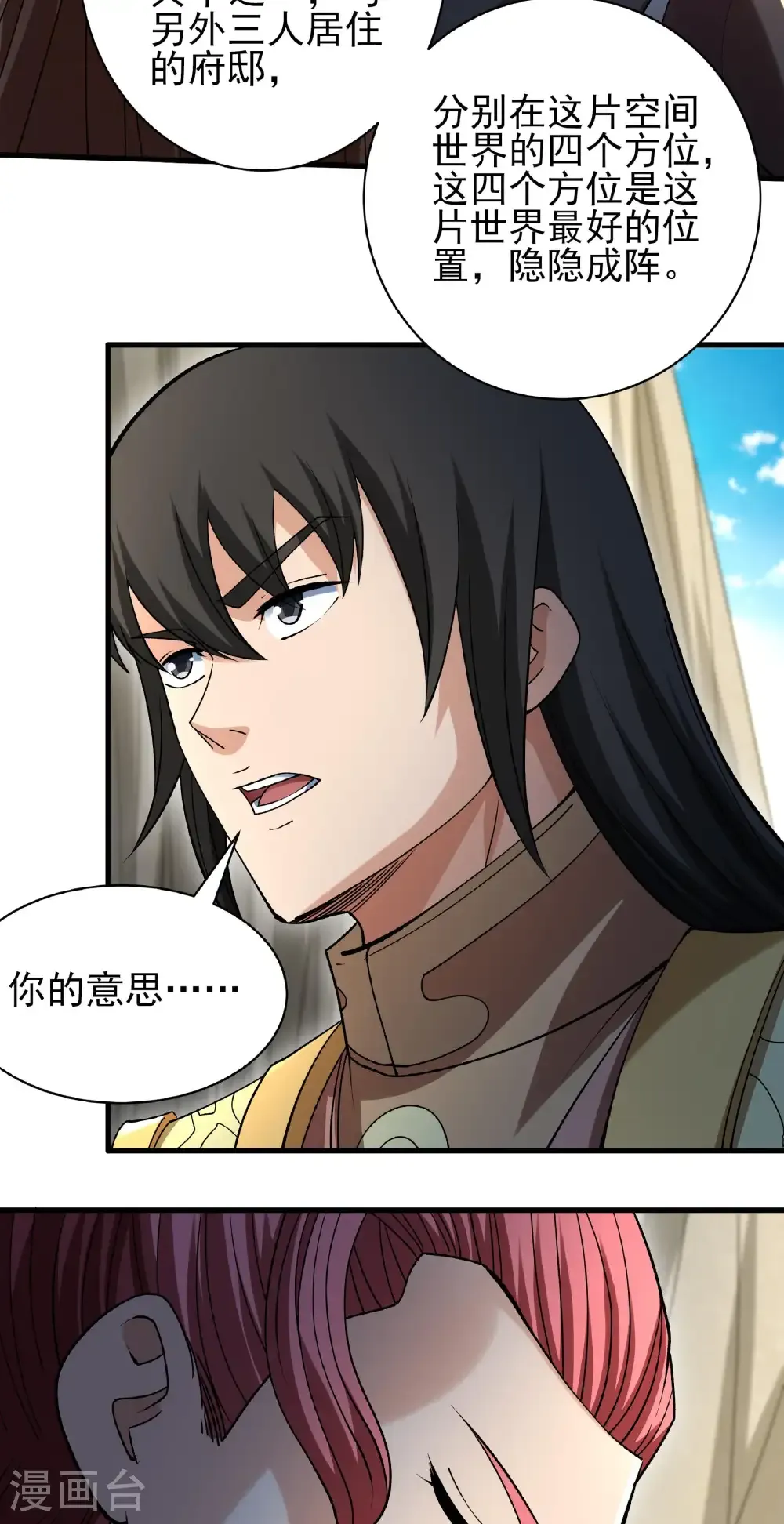 第315话2 阴煞葫芦（2） 第11页