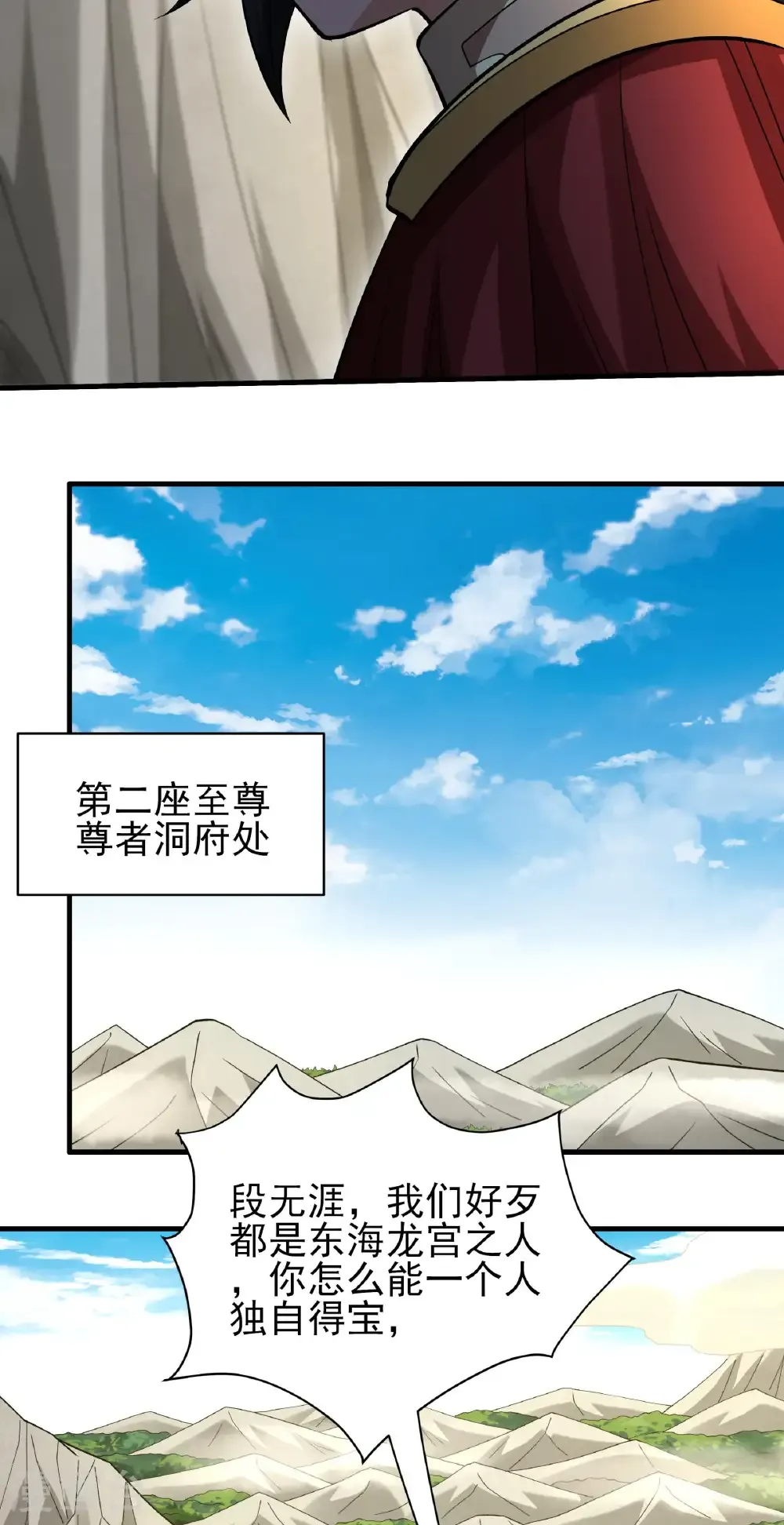 第315话2 阴煞葫芦（2） 第14页
