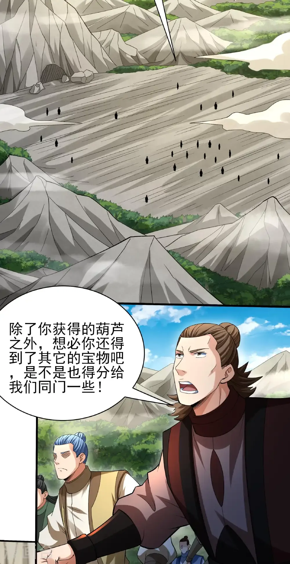 第315话2 阴煞葫芦（2） 第15页
