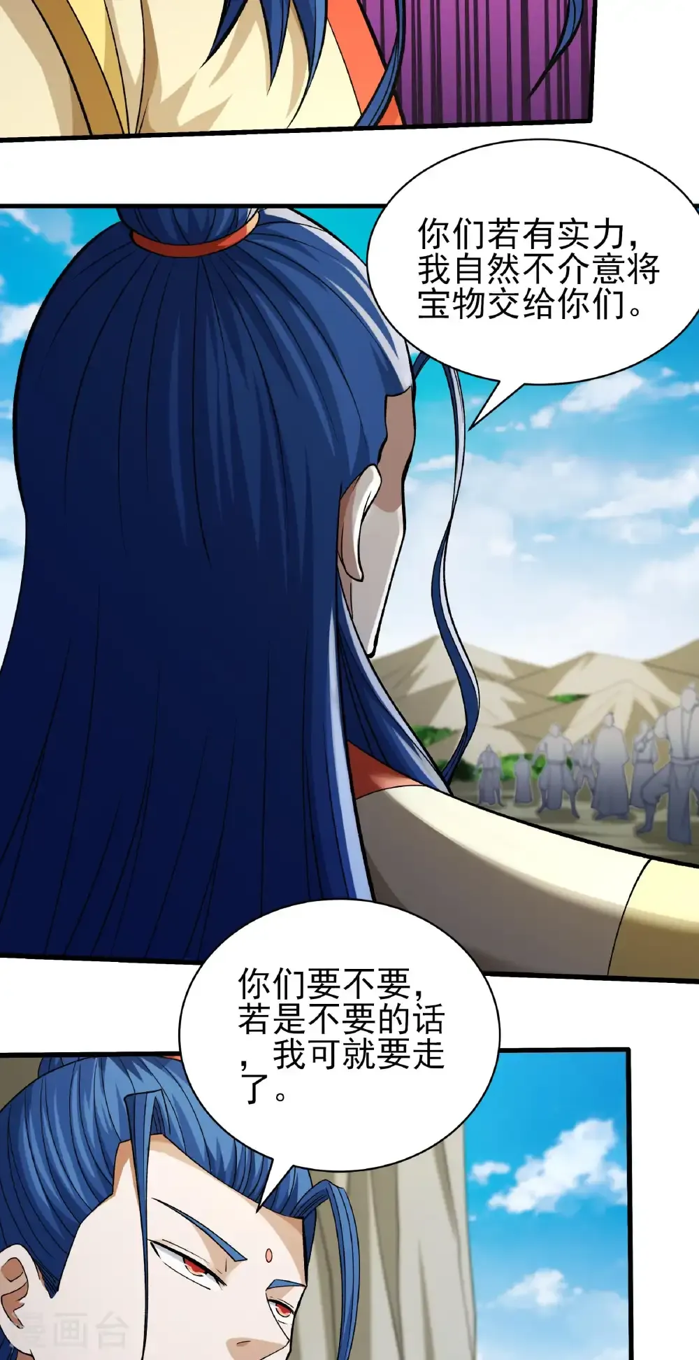 第315话2 阴煞葫芦（2） 第18页