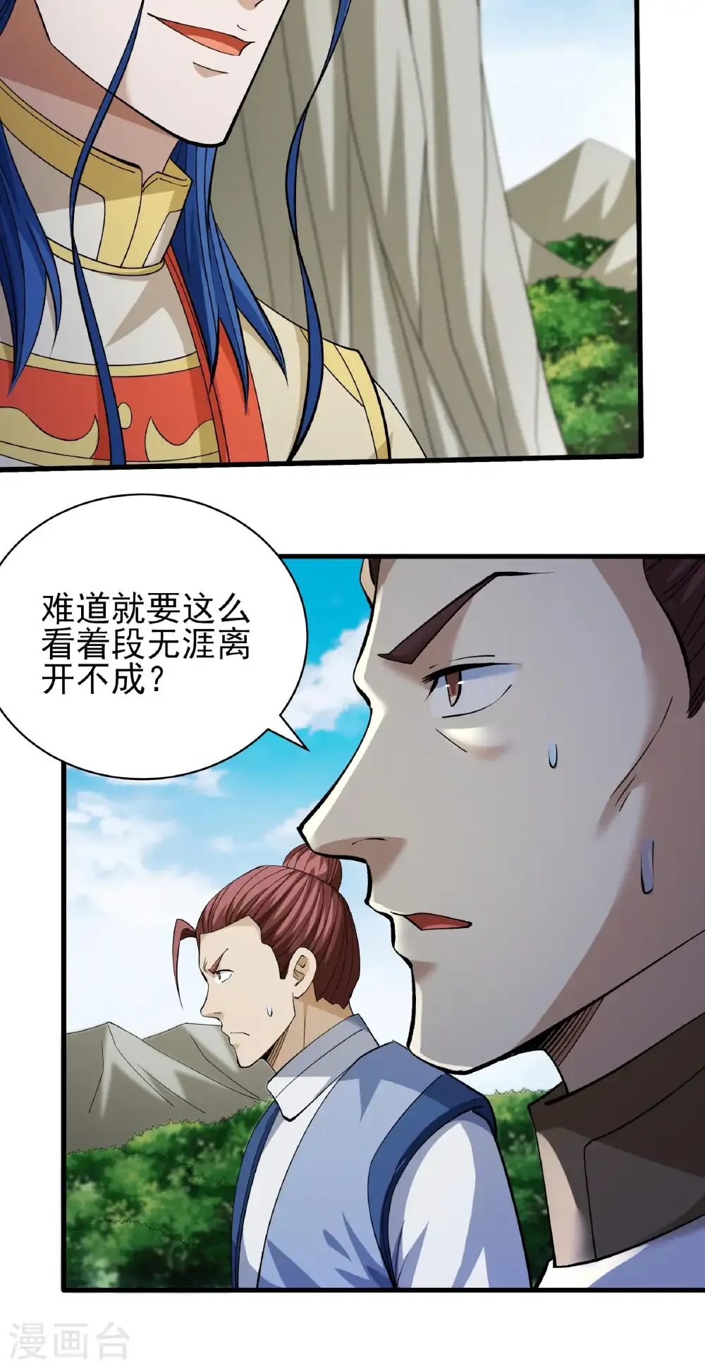 第315话2 阴煞葫芦（2） 第19页