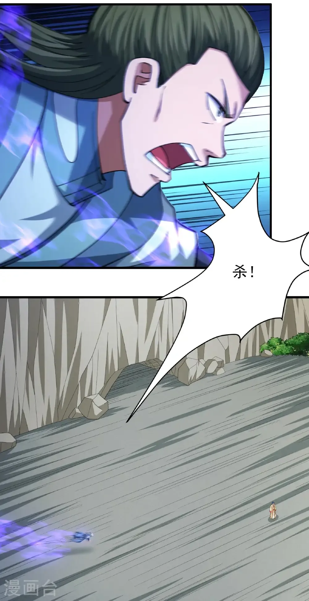 第315话2 阴煞葫芦（2） 第20页