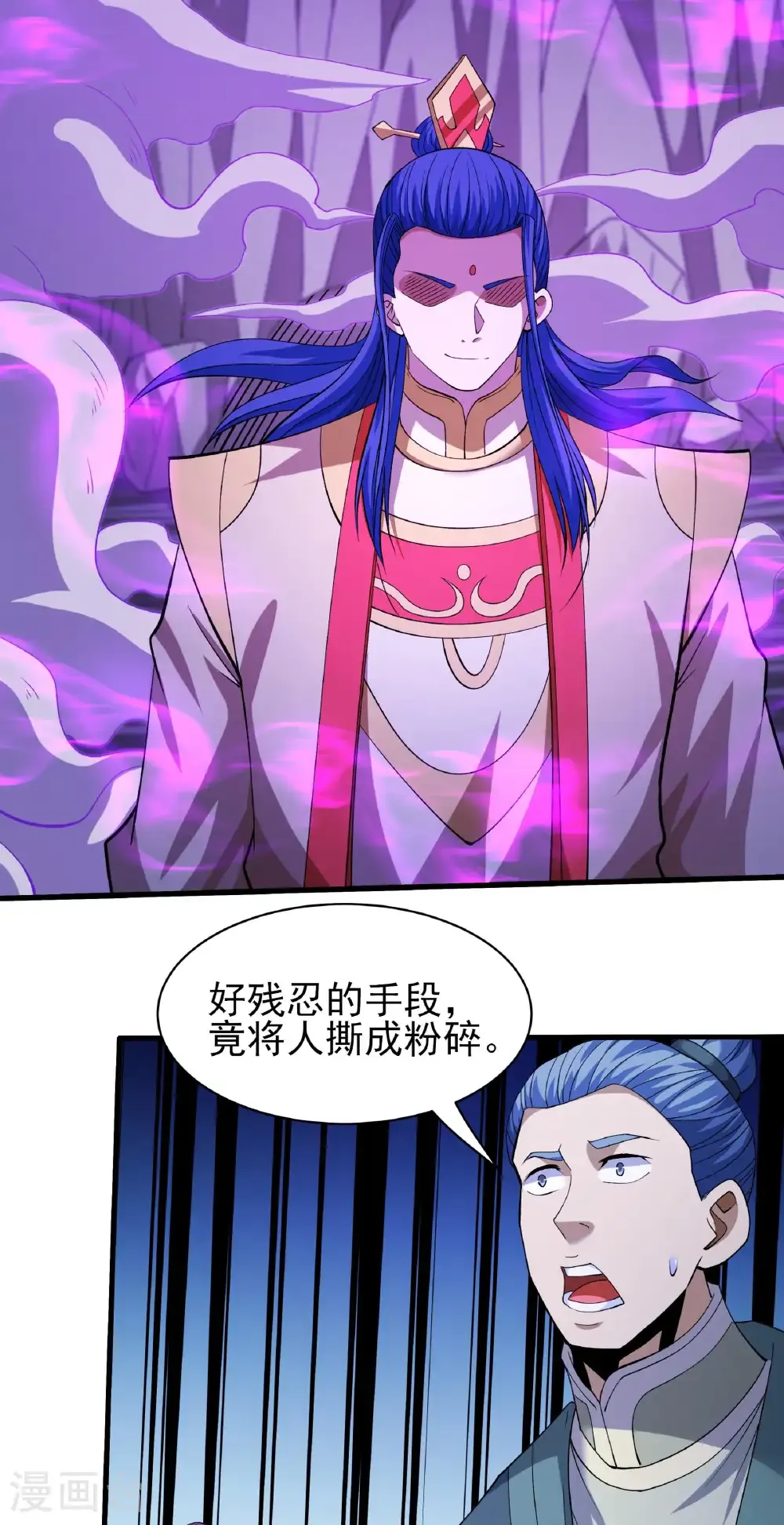 第315话2 阴煞葫芦（2） 第26页