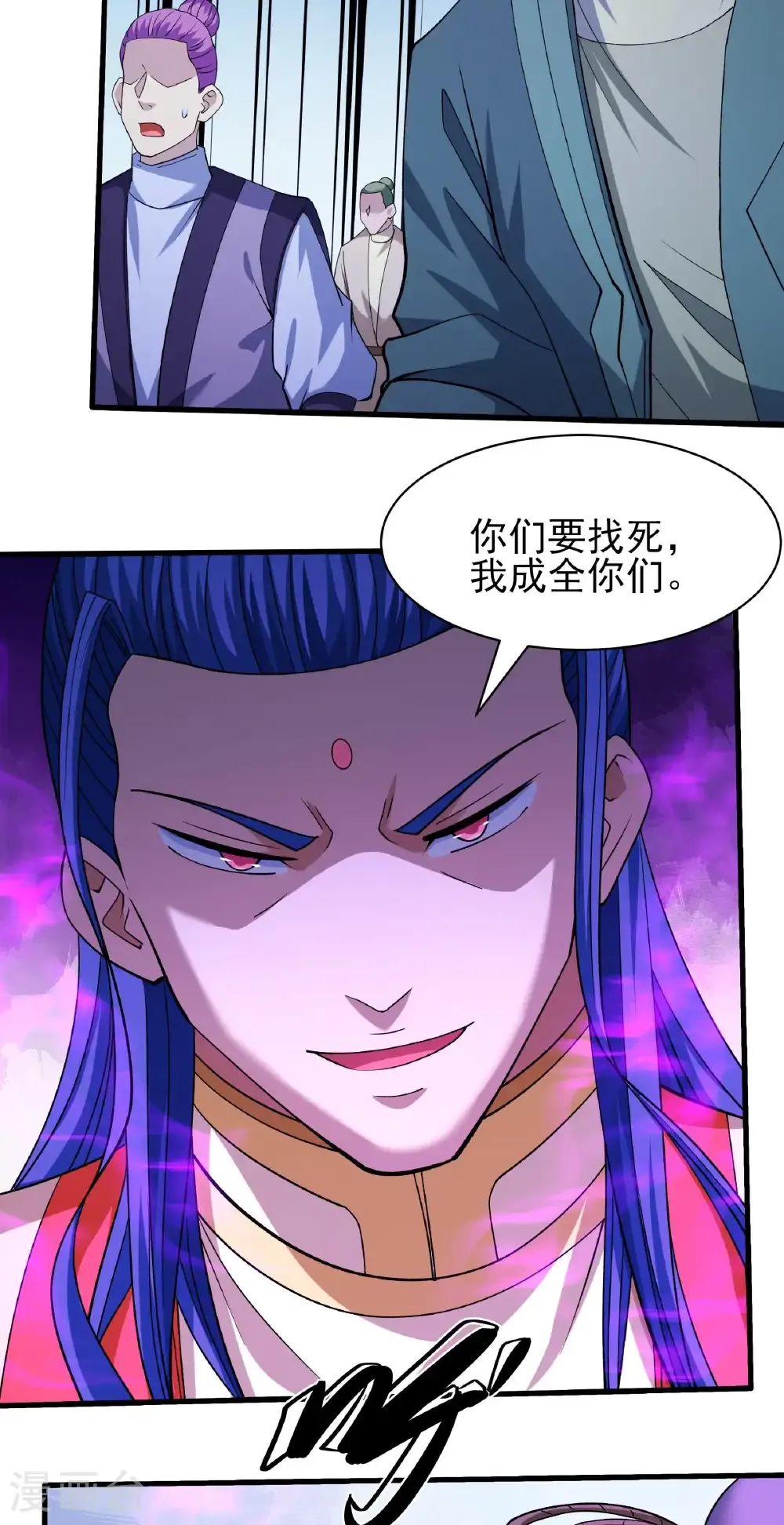 第315话2 阴煞葫芦（2） 第27页