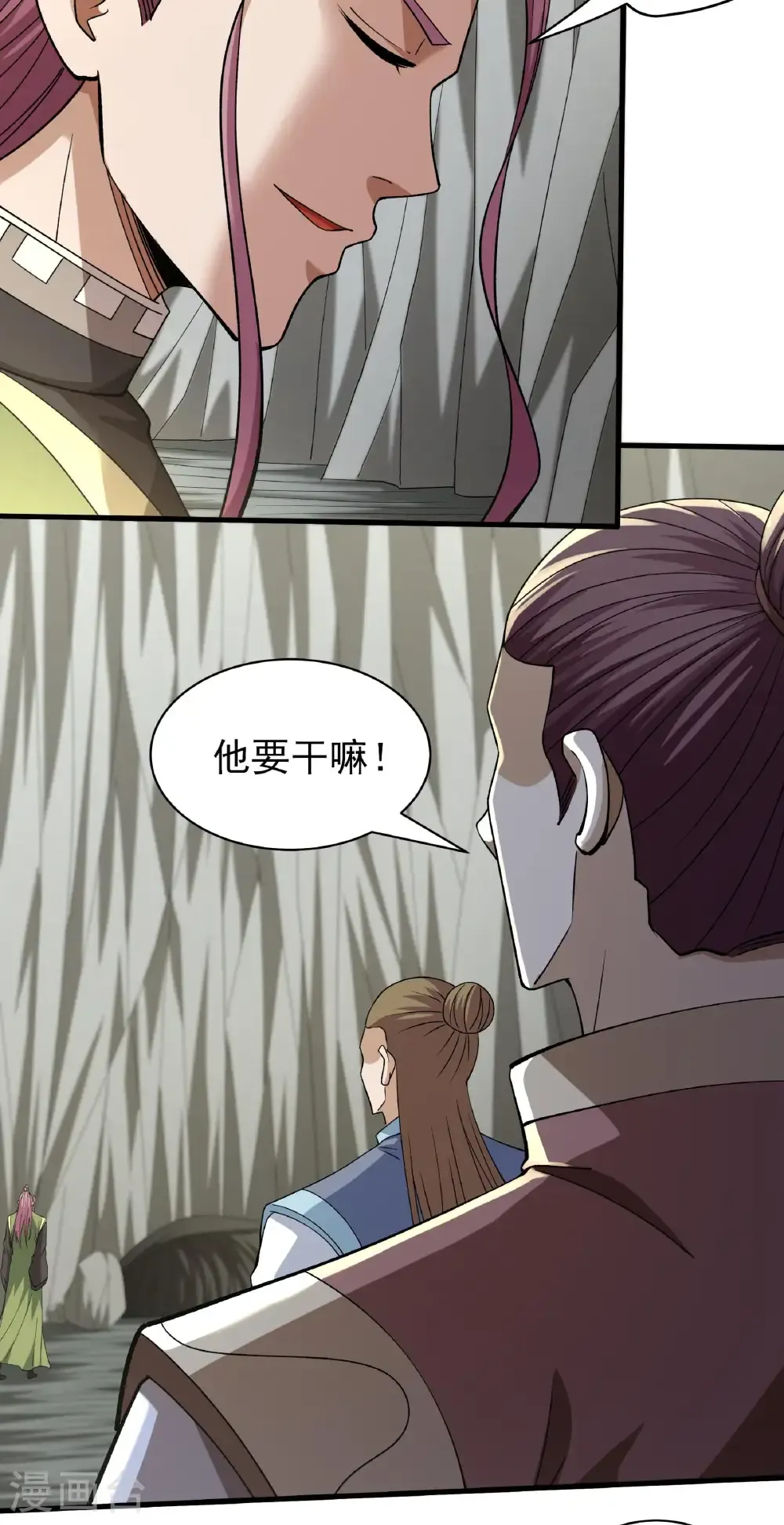 第315话3 阴煞葫芦（3） 第12页