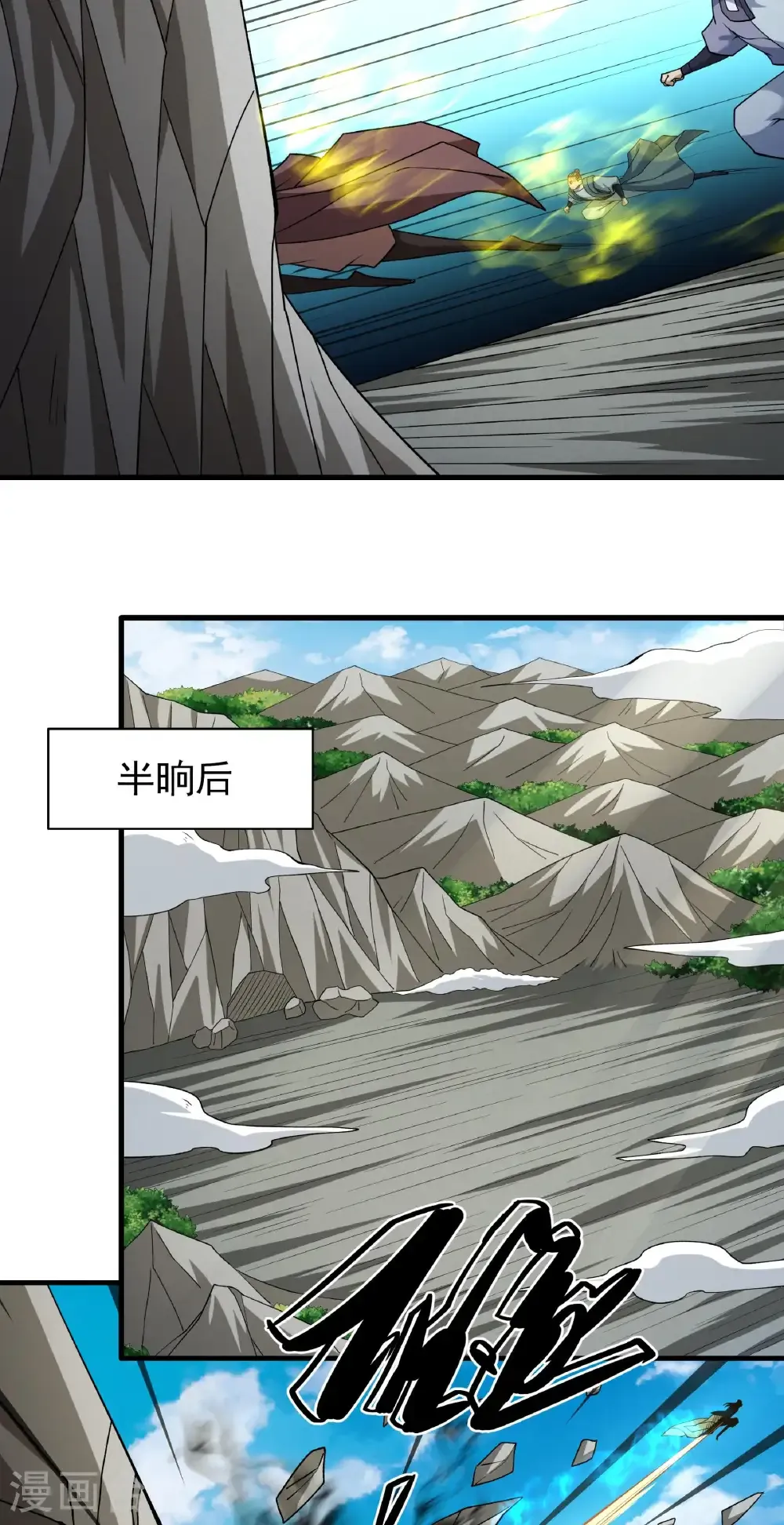 第315话3 阴煞葫芦（3） 第15页