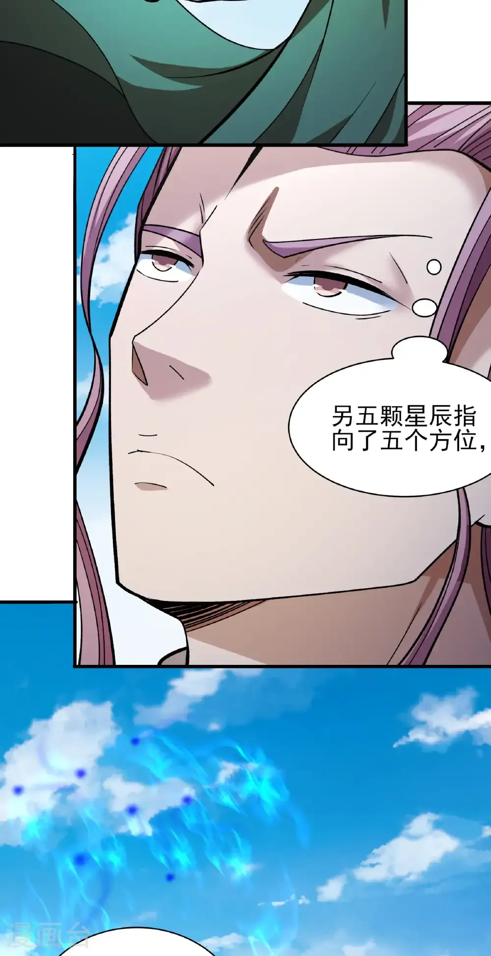 第315话3 阴煞葫芦（3） 第21页