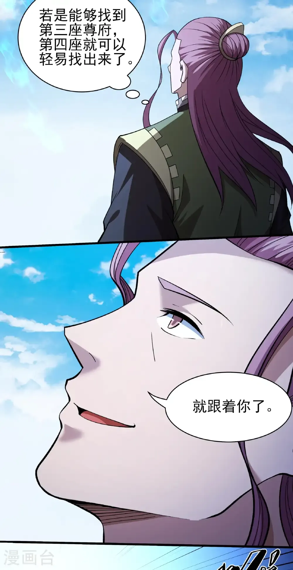 第315话3 阴煞葫芦（3） 第22页