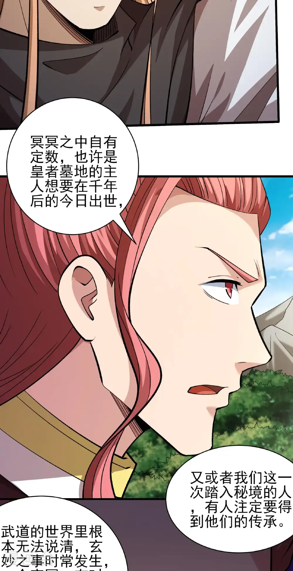 第315话3 阴煞葫芦（3） 第27页