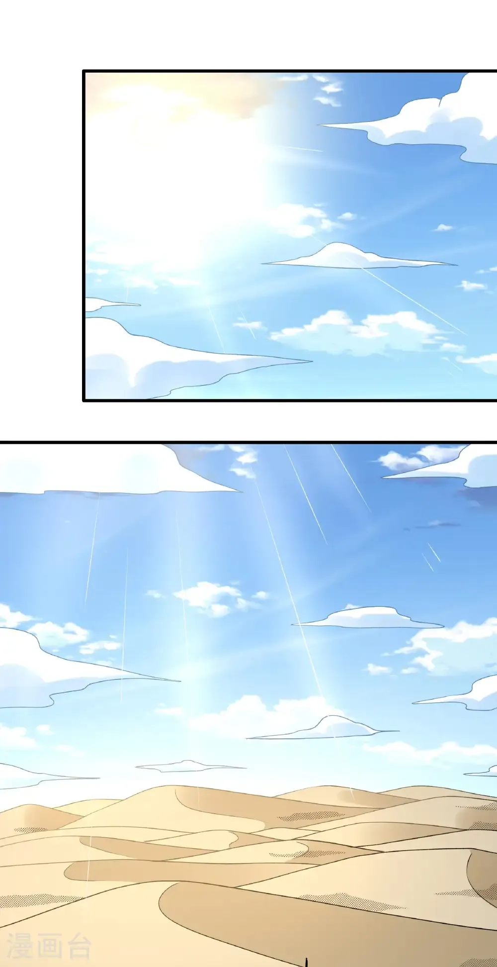 第316话1 荒漠血池（1） 第3页