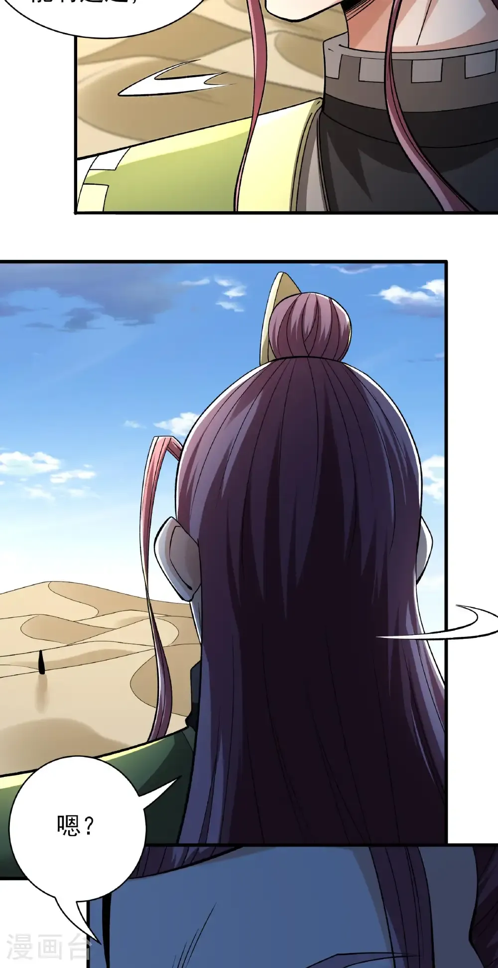 第316话1 荒漠血池（1） 第5页
